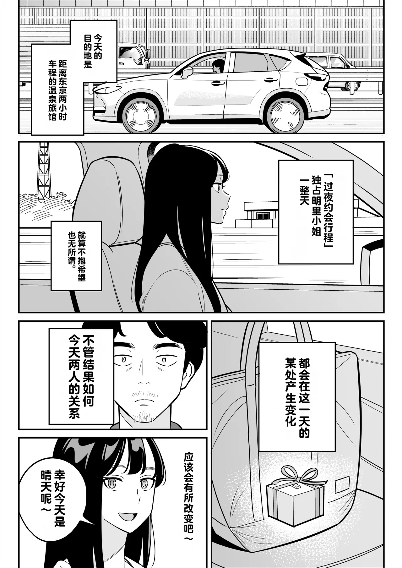 [vail个人汉化] [アルプス一万堂] 【朗報】激安風俗で大当たり引いた 最終章 이미지 번호 12