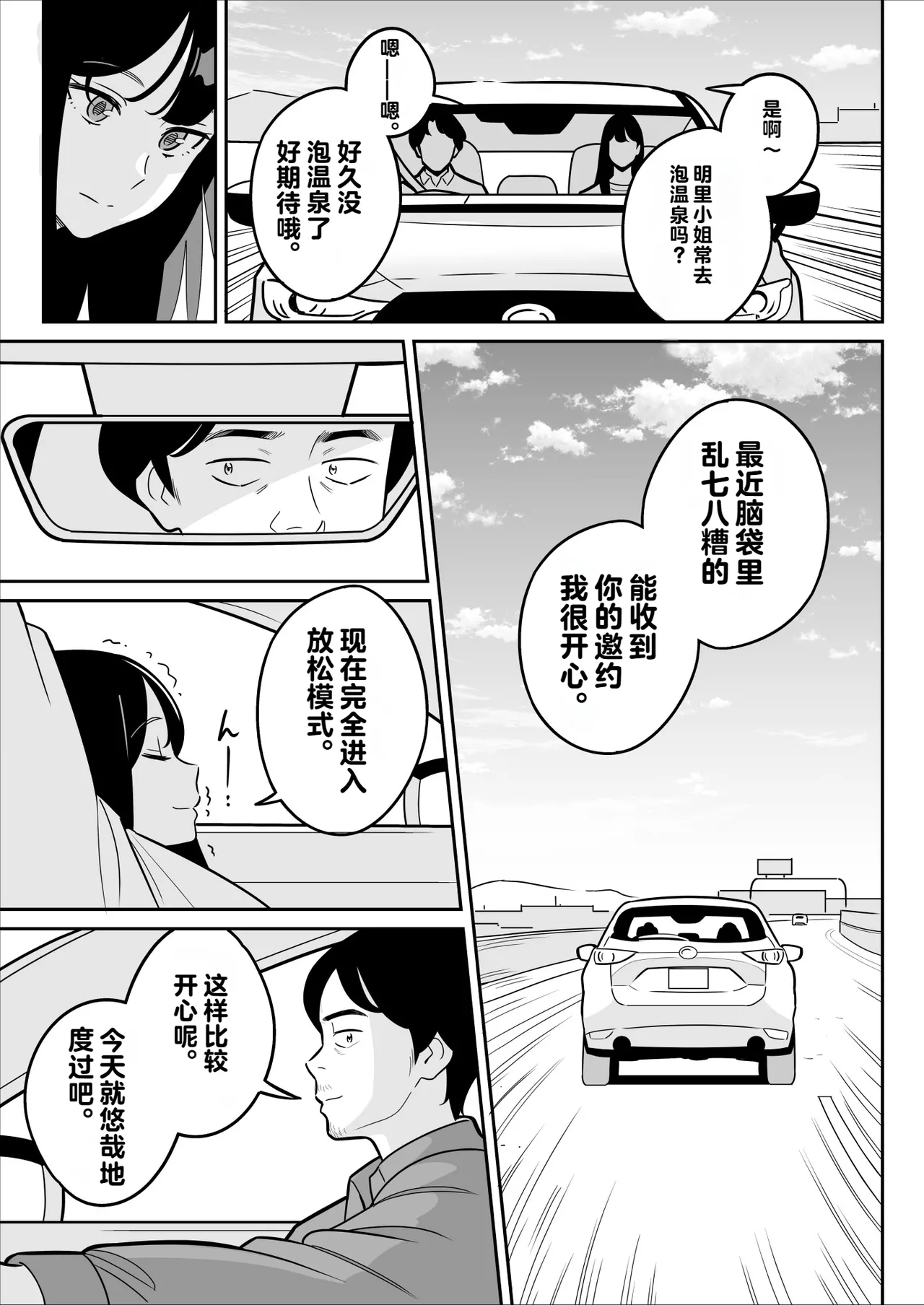 [vail个人汉化] [アルプス一万堂] 【朗報】激安風俗で大当たり引いた 最終章 이미지 번호 13