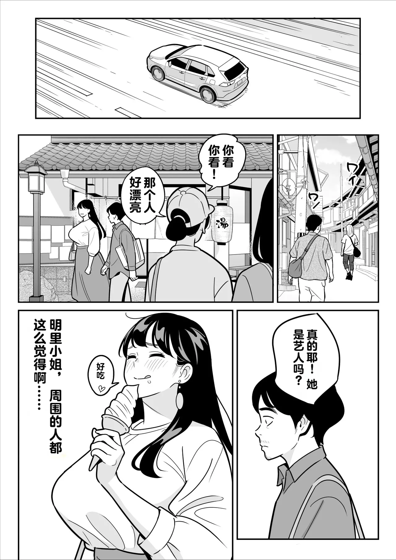 [vail个人汉化] [アルプス一万堂] 【朗報】激安風俗で大当たり引いた 最終章 이미지 번호 14