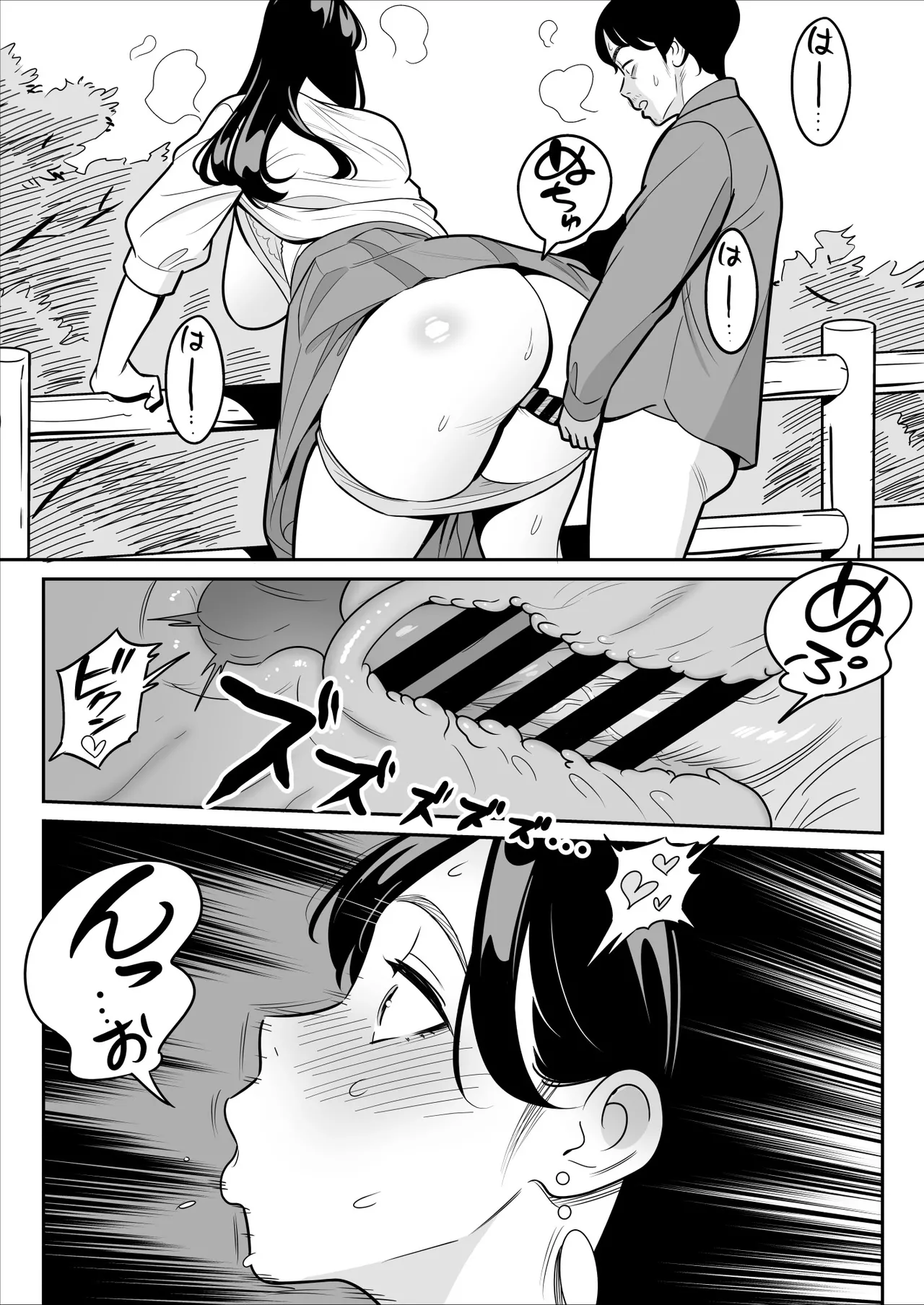 [vail个人汉化] [アルプス一万堂] 【朗報】激安風俗で大当たり引いた 最終章 이미지 번호 26