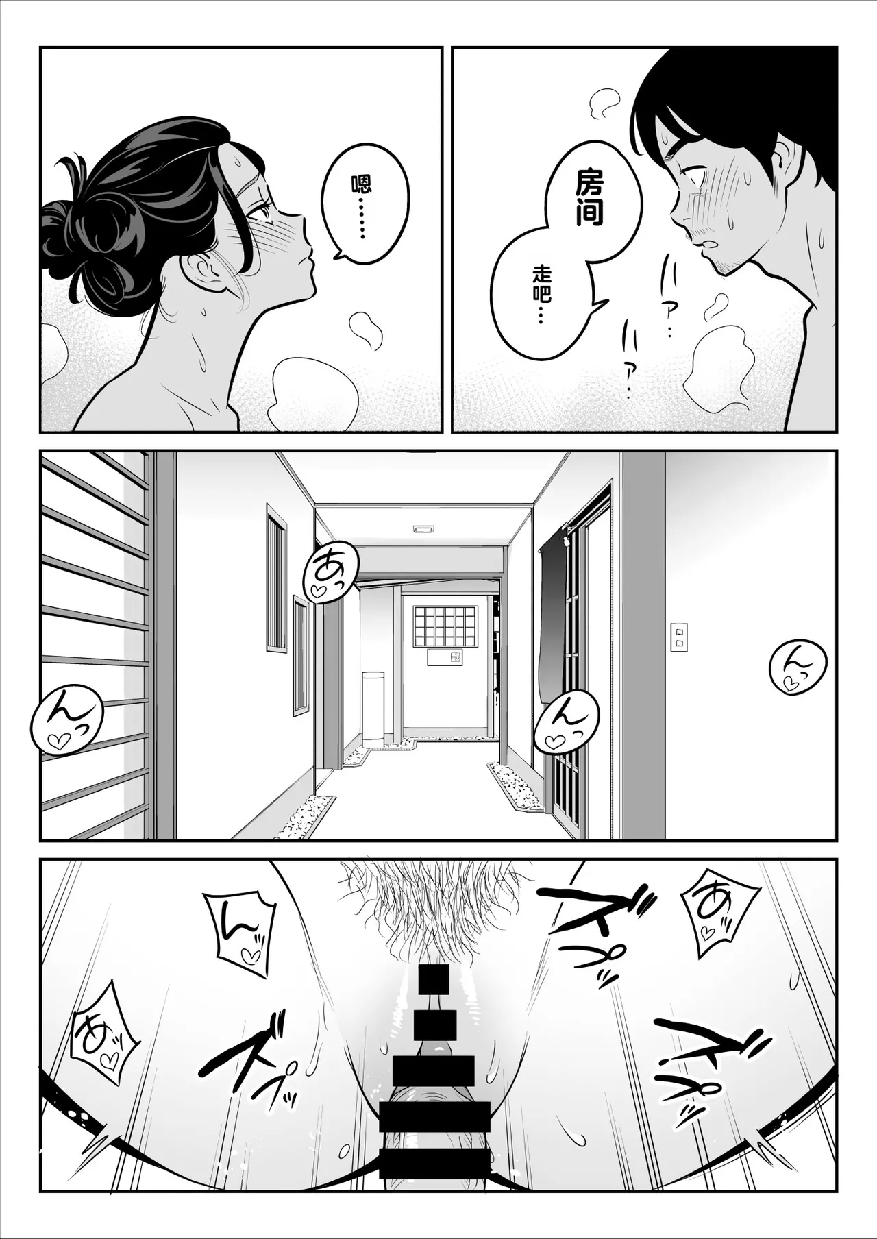 [vail个人汉化] [アルプス一万堂] 【朗報】激安風俗で大当たり引いた 最終章 이미지 번호 43