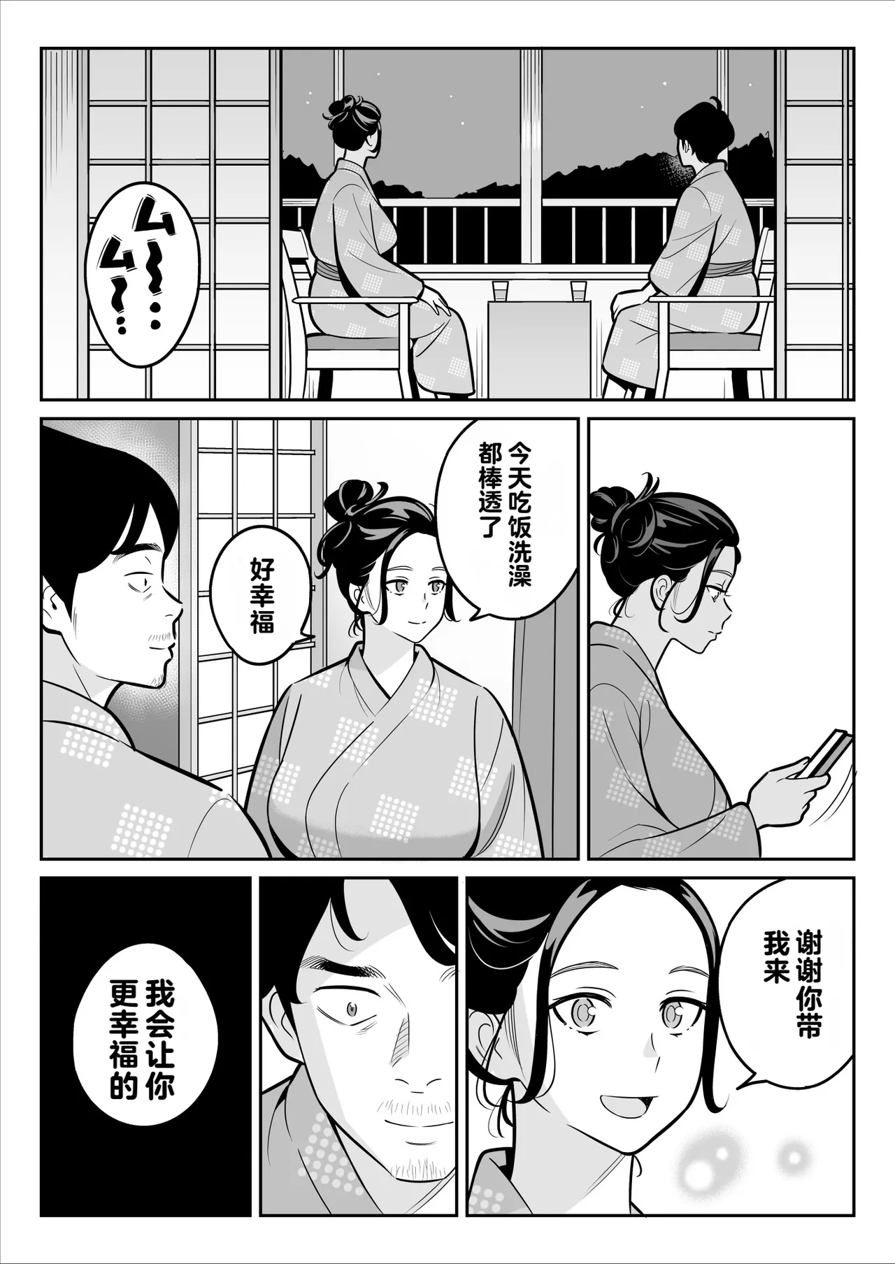 [vail个人汉化] [アルプス一万堂] 【朗報】激安風俗で大当たり引いた 最終章 이미지 번호 56