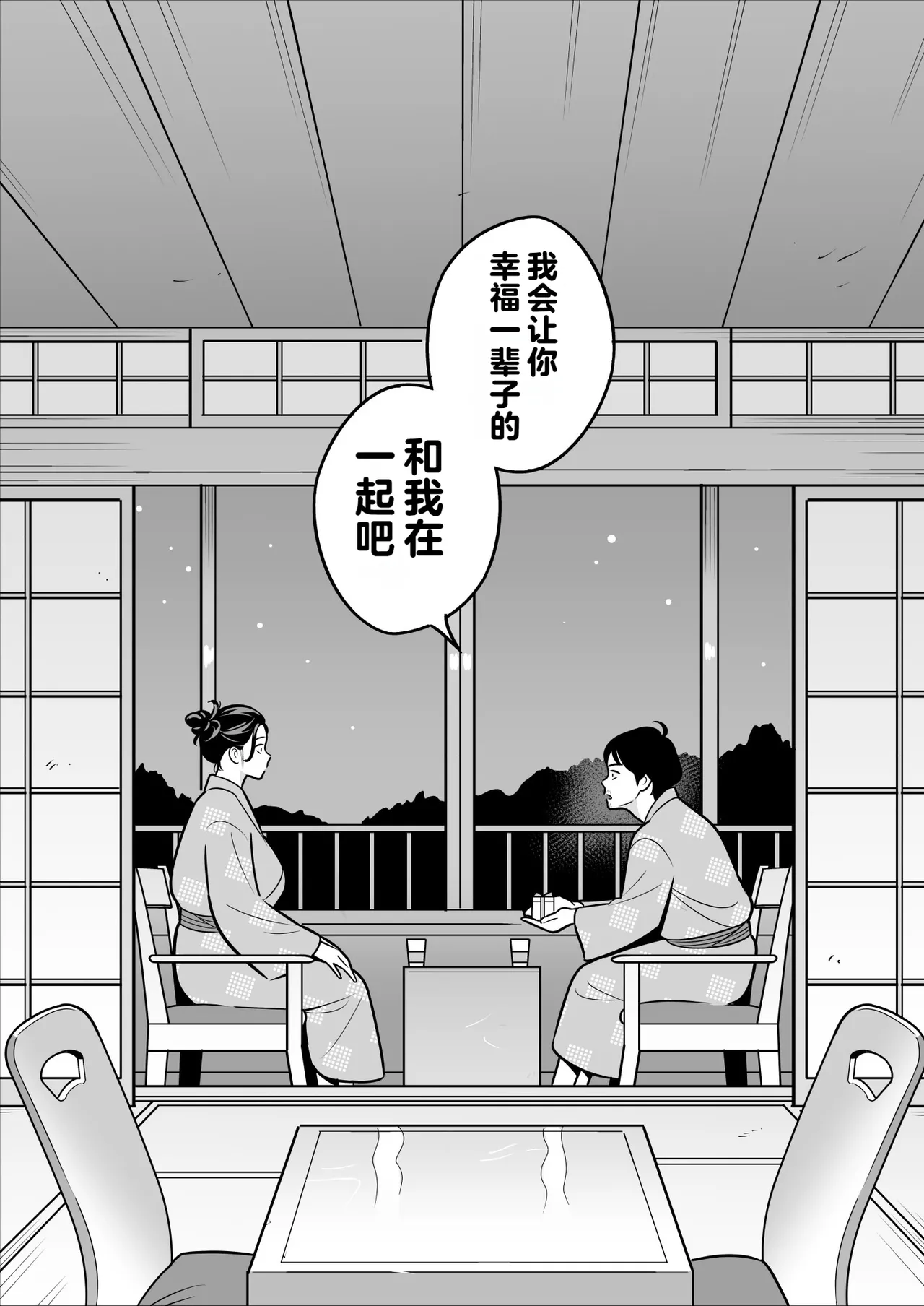 [vail个人汉化] [アルプス一万堂] 【朗報】激安風俗で大当たり引いた 最終章 이미지 번호 57