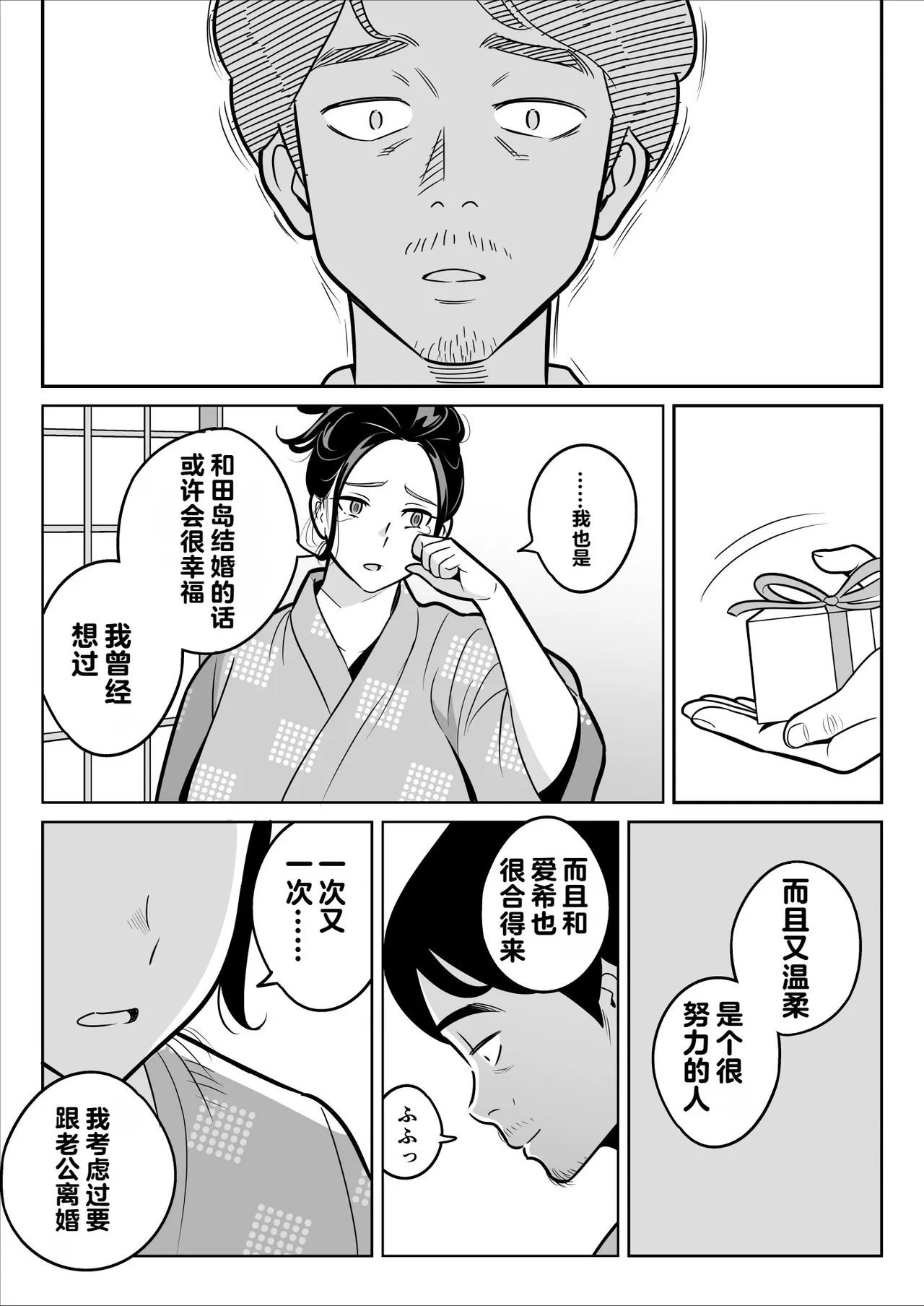 [vail个人汉化] [アルプス一万堂] 【朗報】激安風俗で大当たり引いた 最終章 이미지 번호 59