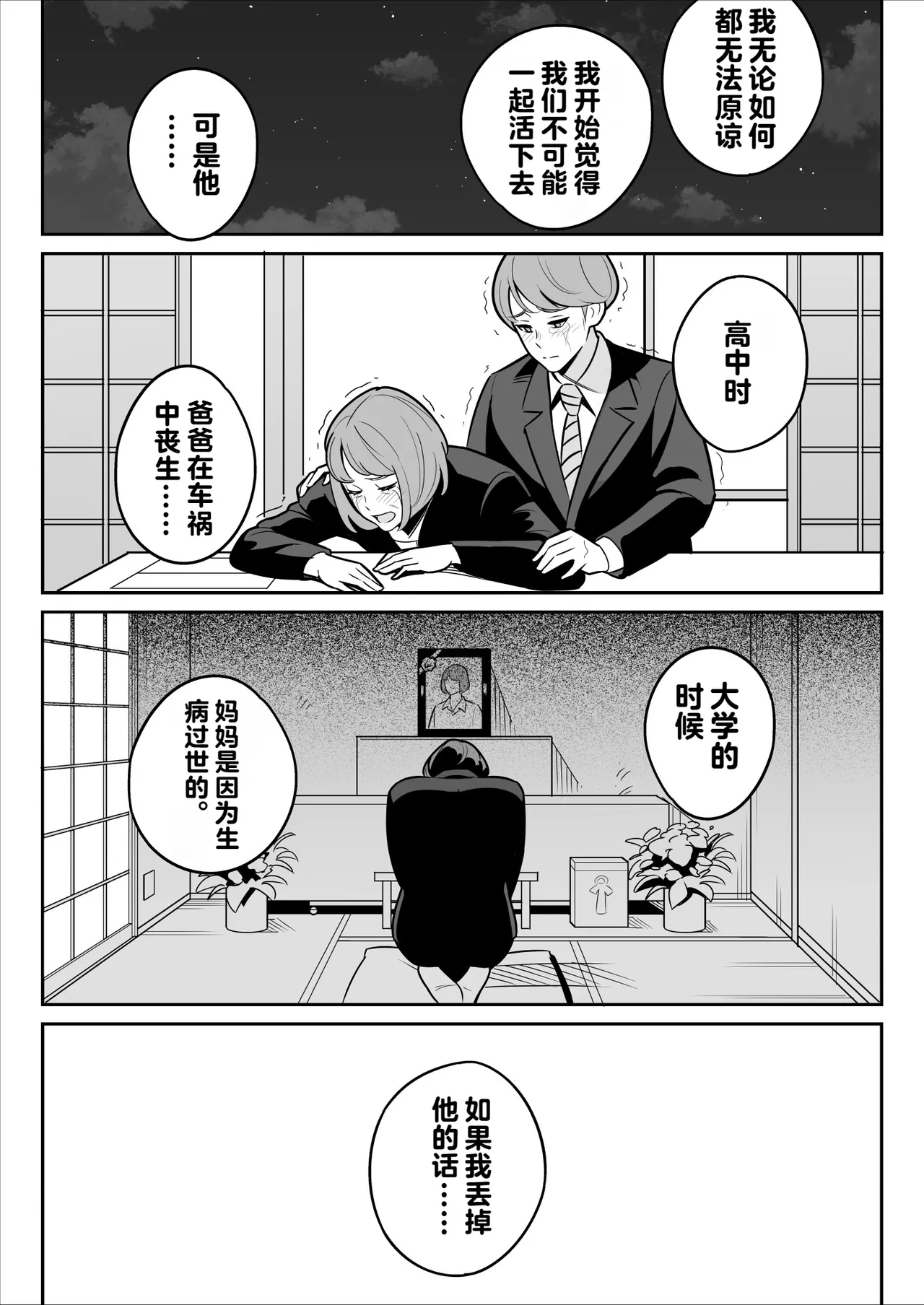 [vail个人汉化] [アルプス一万堂] 【朗報】激安風俗で大当たり引いた 最終章 이미지 번호 60