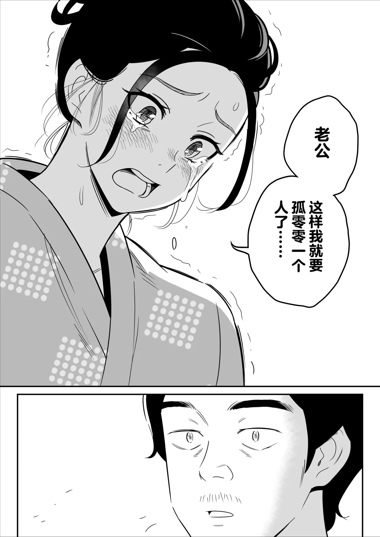 [vail个人汉化] [アルプス一万堂] 【朗報】激安風俗で大当たり引いた 最終章 이미지 번호 61