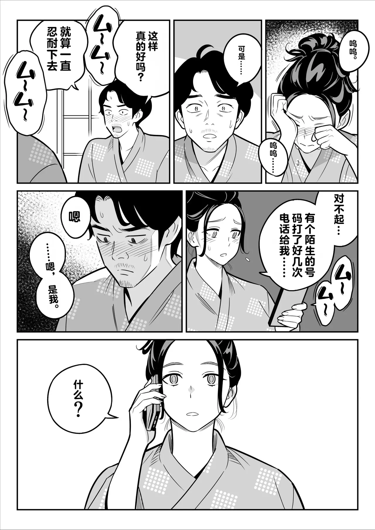 [vail个人汉化] [アルプス一万堂] 【朗報】激安風俗で大当たり引いた 最終章 이미지 번호 62