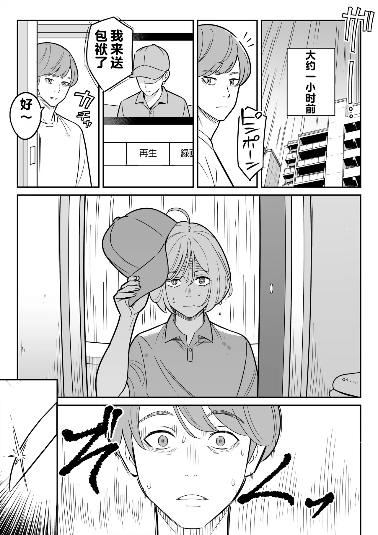 [vail个人汉化] [アルプス一万堂] 【朗報】激安風俗で大当たり引いた 最終章 이미지 번호 63