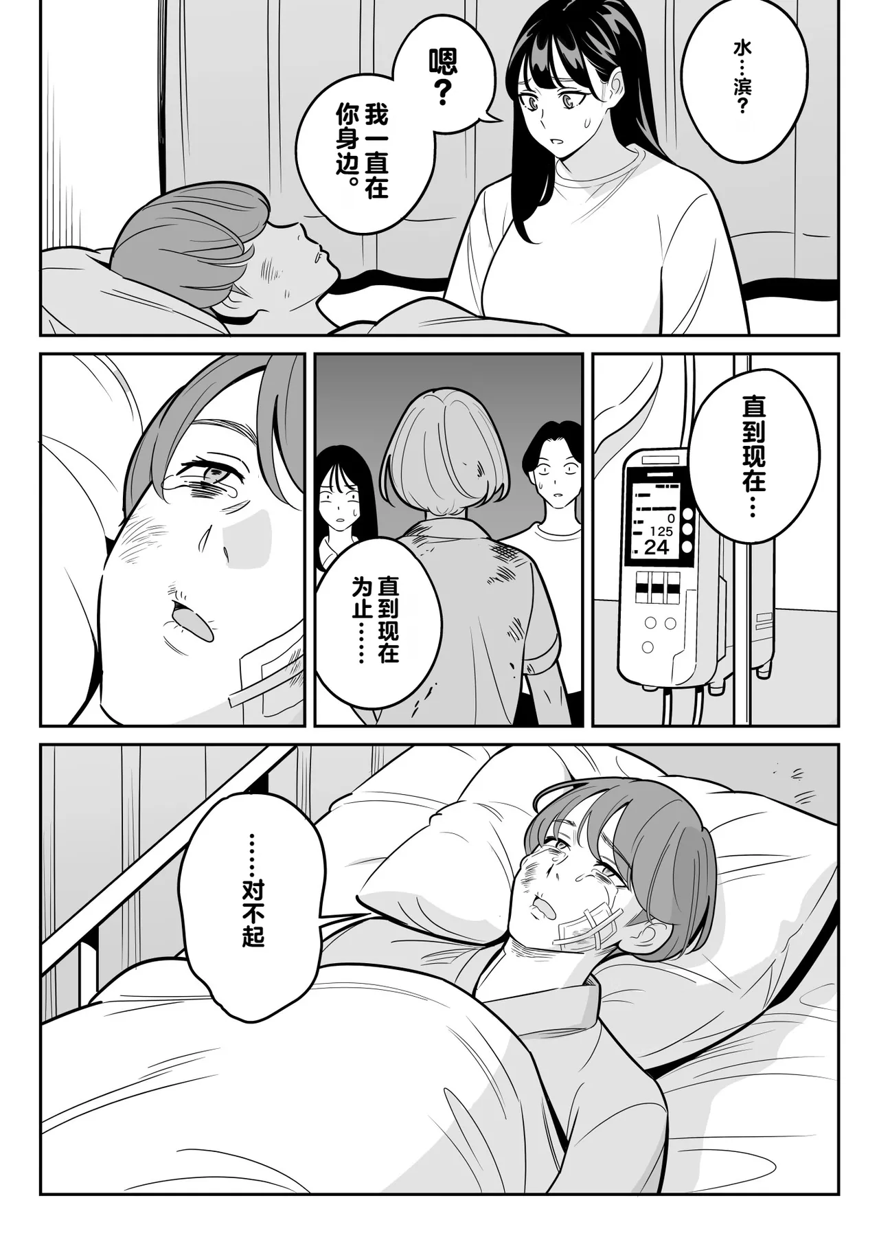 [vail个人汉化] [アルプス一万堂] 【朗報】激安風俗で大当たり引いた 最終章 이미지 번호 67