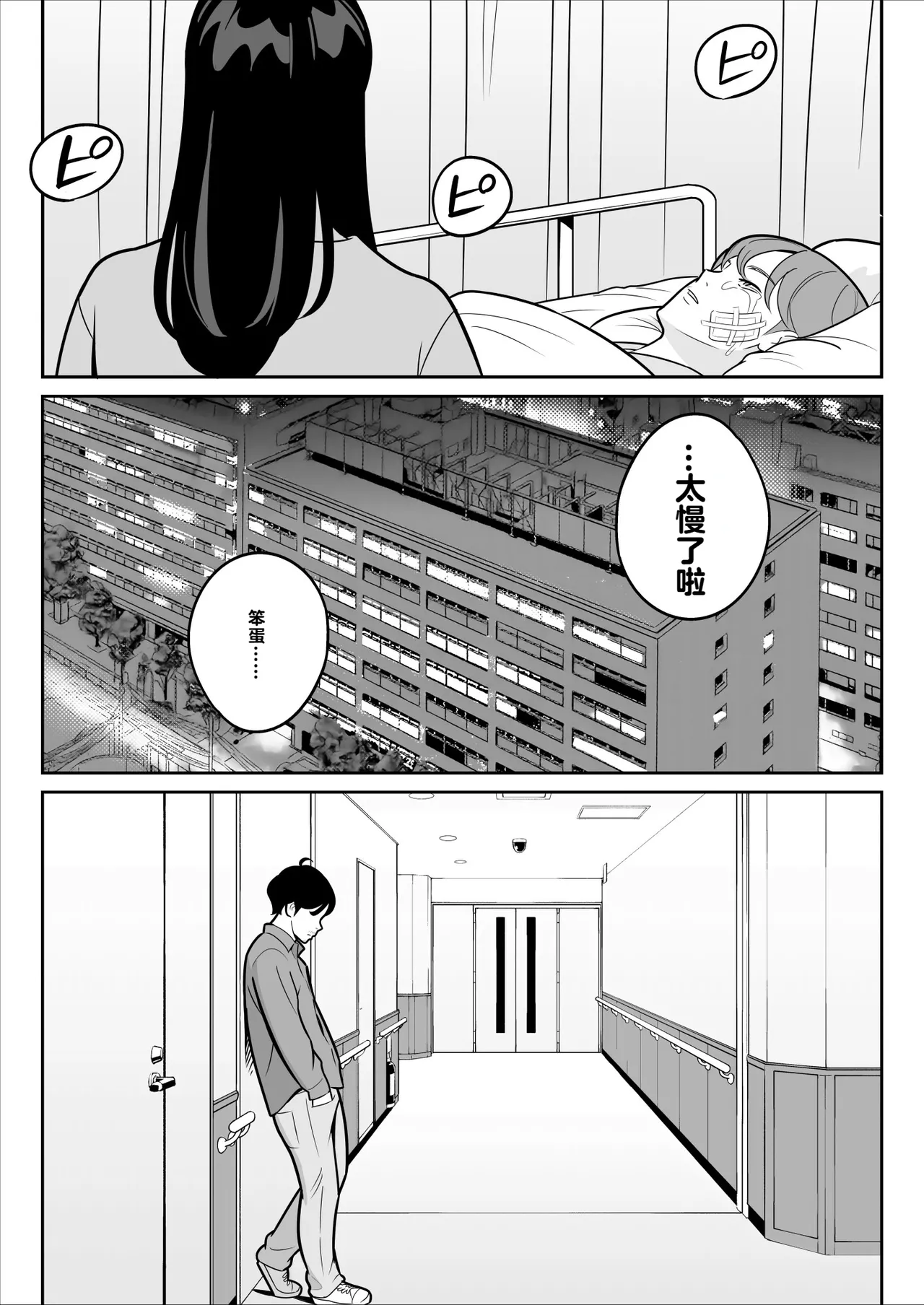 [vail个人汉化] [アルプス一万堂] 【朗報】激安風俗で大当たり引いた 最終章 이미지 번호 68