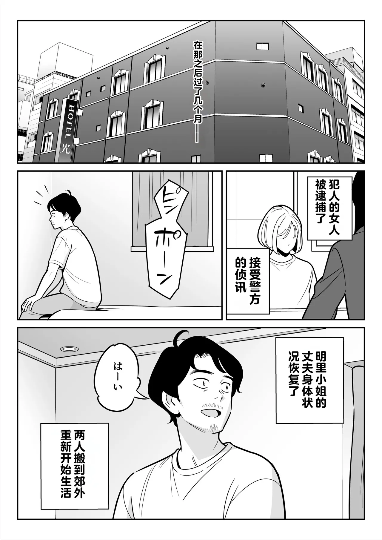 [vail个人汉化] [アルプス一万堂] 【朗報】激安風俗で大当たり引いた 最終章 이미지 번호 70