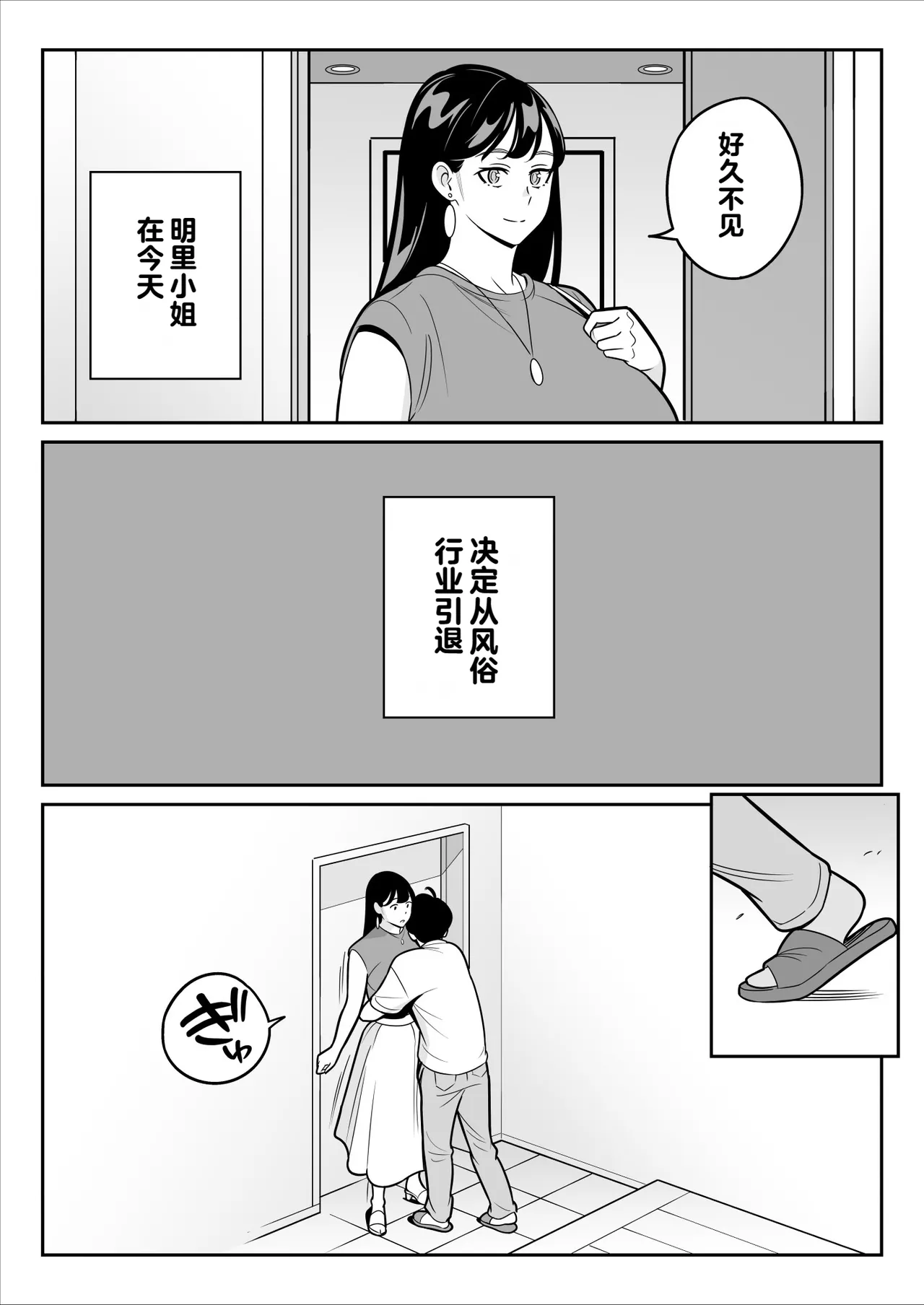 [vail个人汉化] [アルプス一万堂] 【朗報】激安風俗で大当たり引いた 最終章 이미지 번호 71