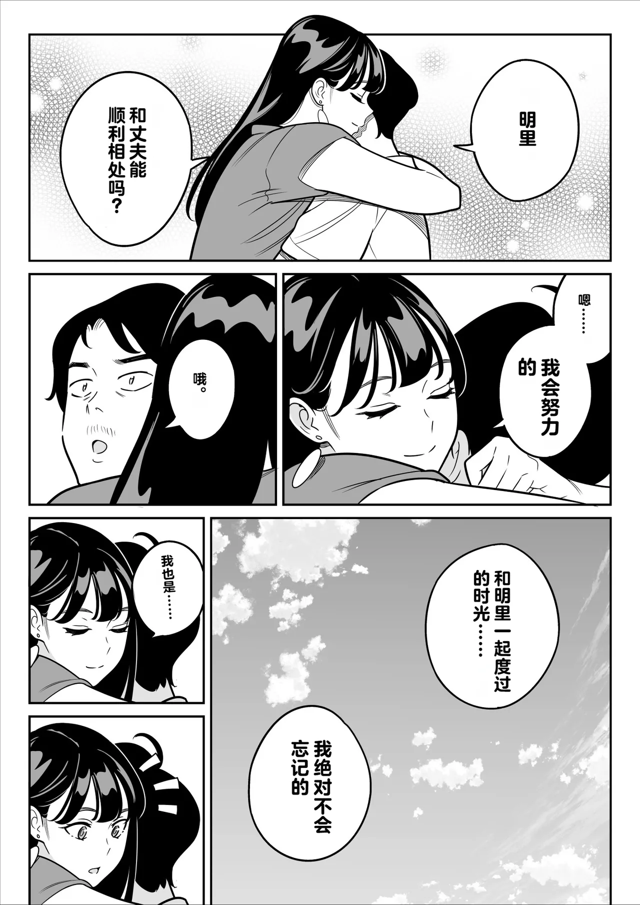 [vail个人汉化] [アルプス一万堂] 【朗報】激安風俗で大当たり引いた 最終章 이미지 번호 72