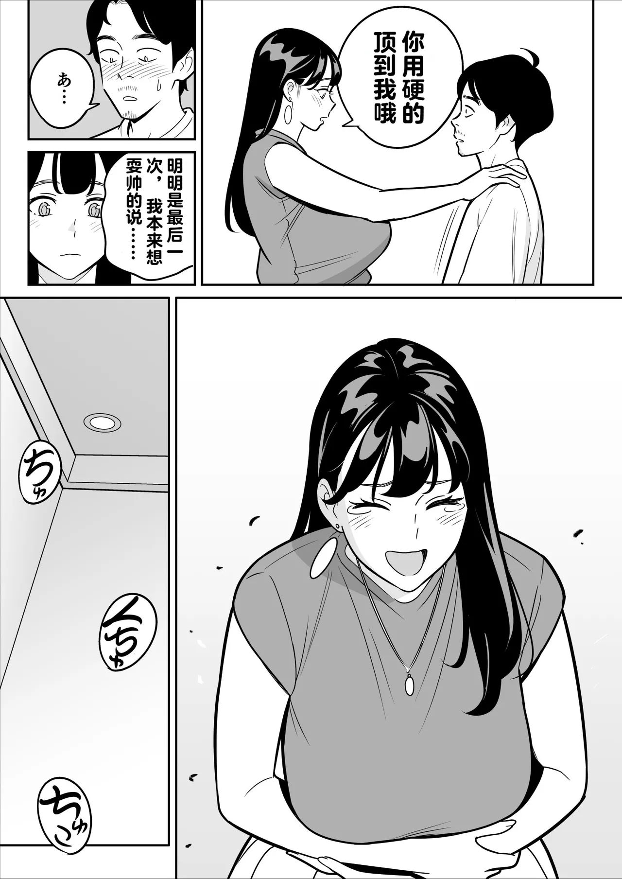 [vail个人汉化] [アルプス一万堂] 【朗報】激安風俗で大当たり引いた 最終章 이미지 번호 73