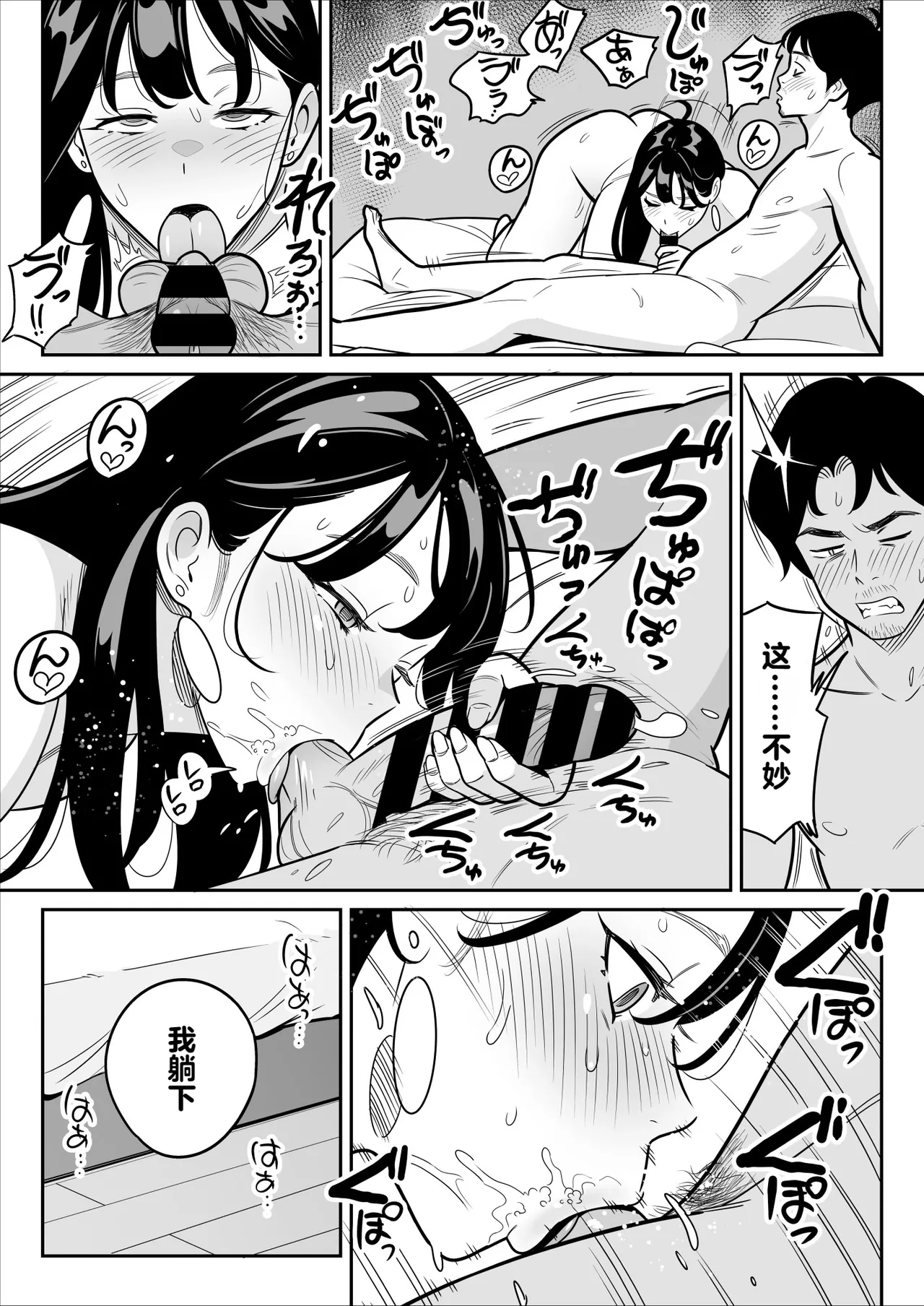 [vail个人汉化] [アルプス一万堂] 【朗報】激安風俗で大当たり引いた 最終章 이미지 번호 86