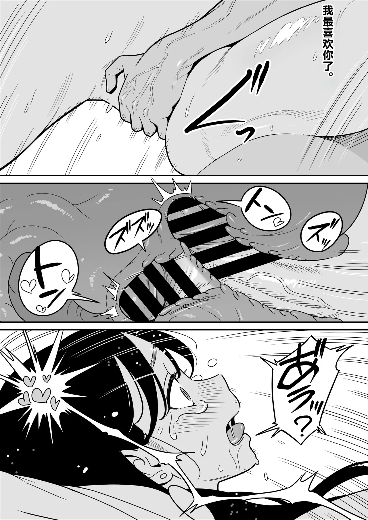 [vail个人汉化] [アルプス一万堂] 【朗報】激安風俗で大当たり引いた 最終章 이미지 번호 101