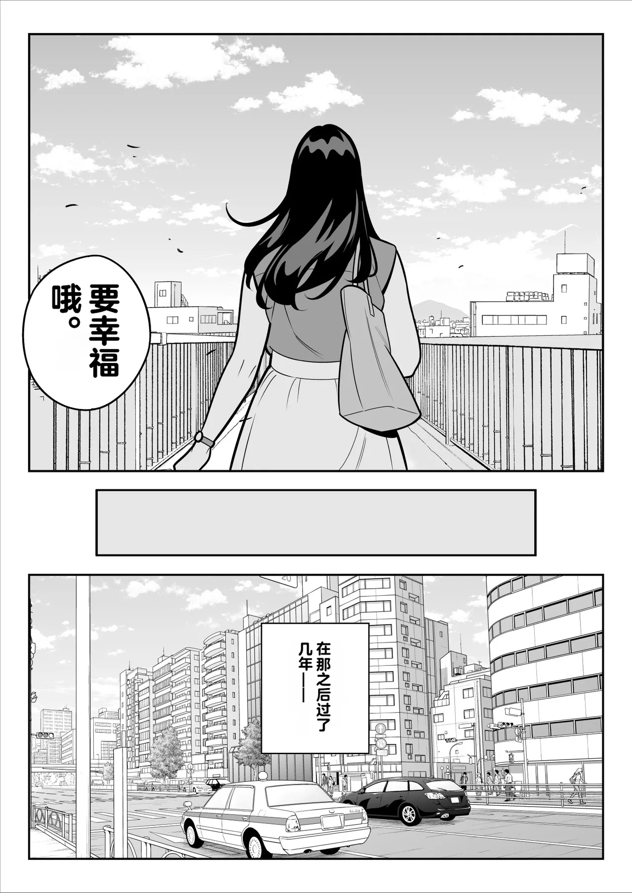 [vail个人汉化] [アルプス一万堂] 【朗報】激安風俗で大当たり引いた 最終章 이미지 번호 107