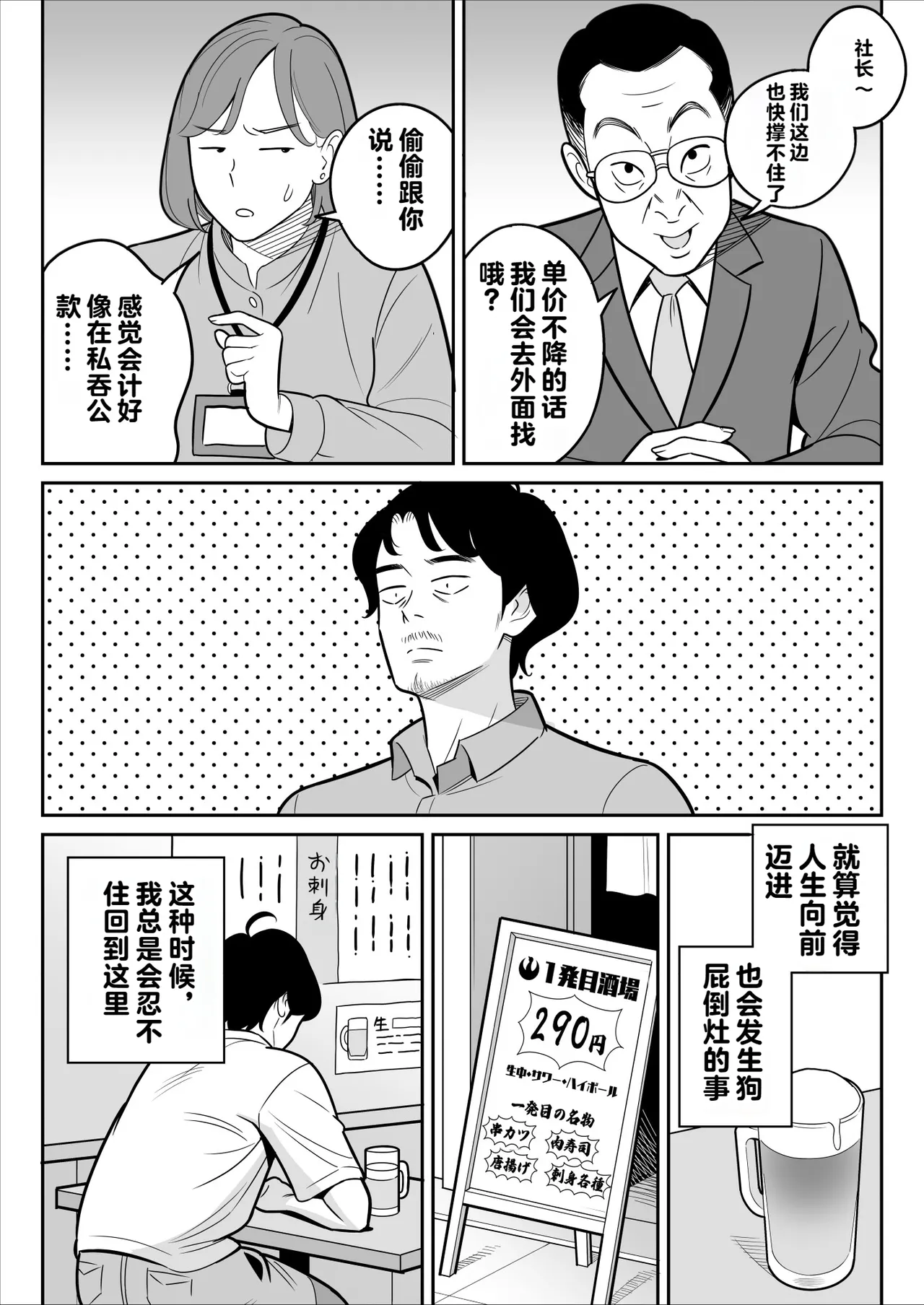 [vail个人汉化] [アルプス一万堂] 【朗報】激安風俗で大当たり引いた 最終章 이미지 번호 108