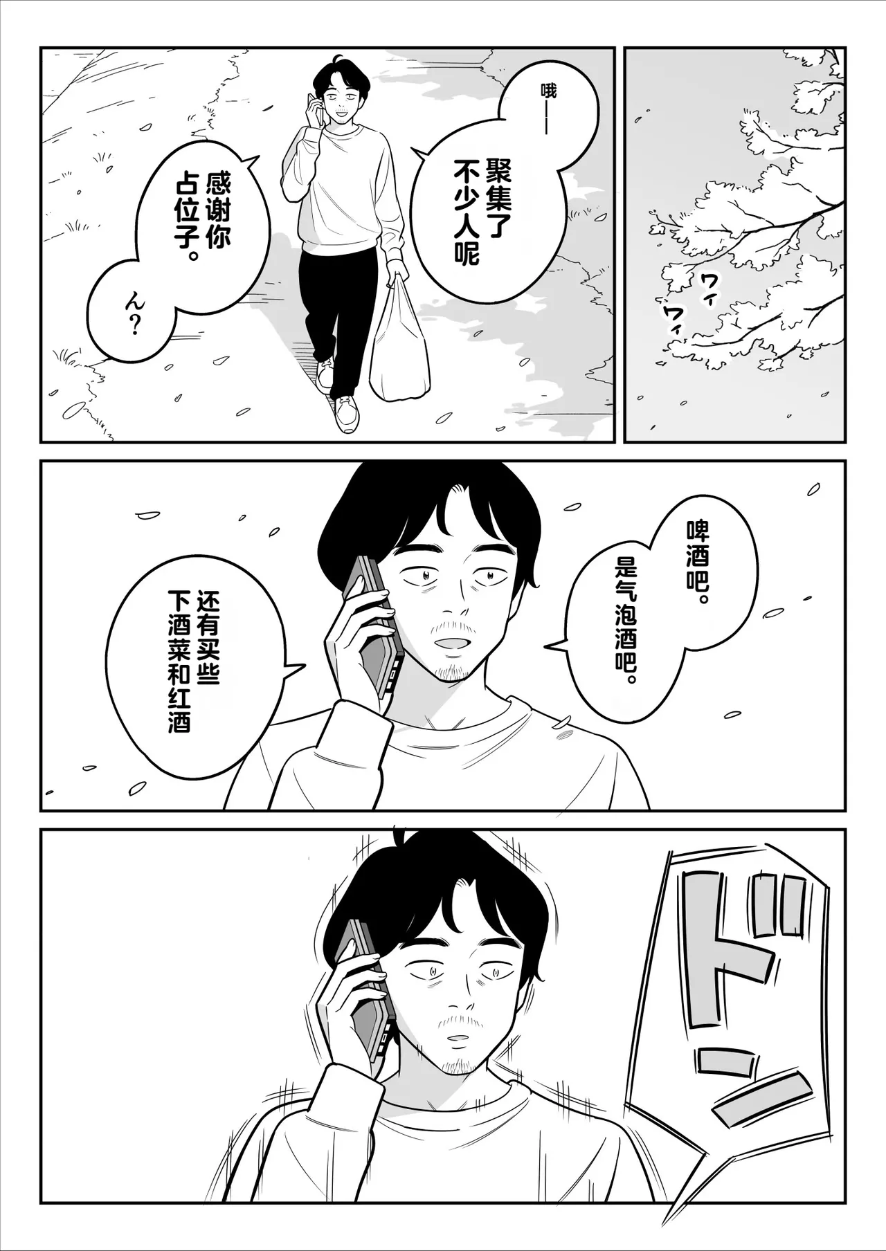 [vail个人汉化] [アルプス一万堂] 【朗報】激安風俗で大当たり引いた 最終章 이미지 번호 110