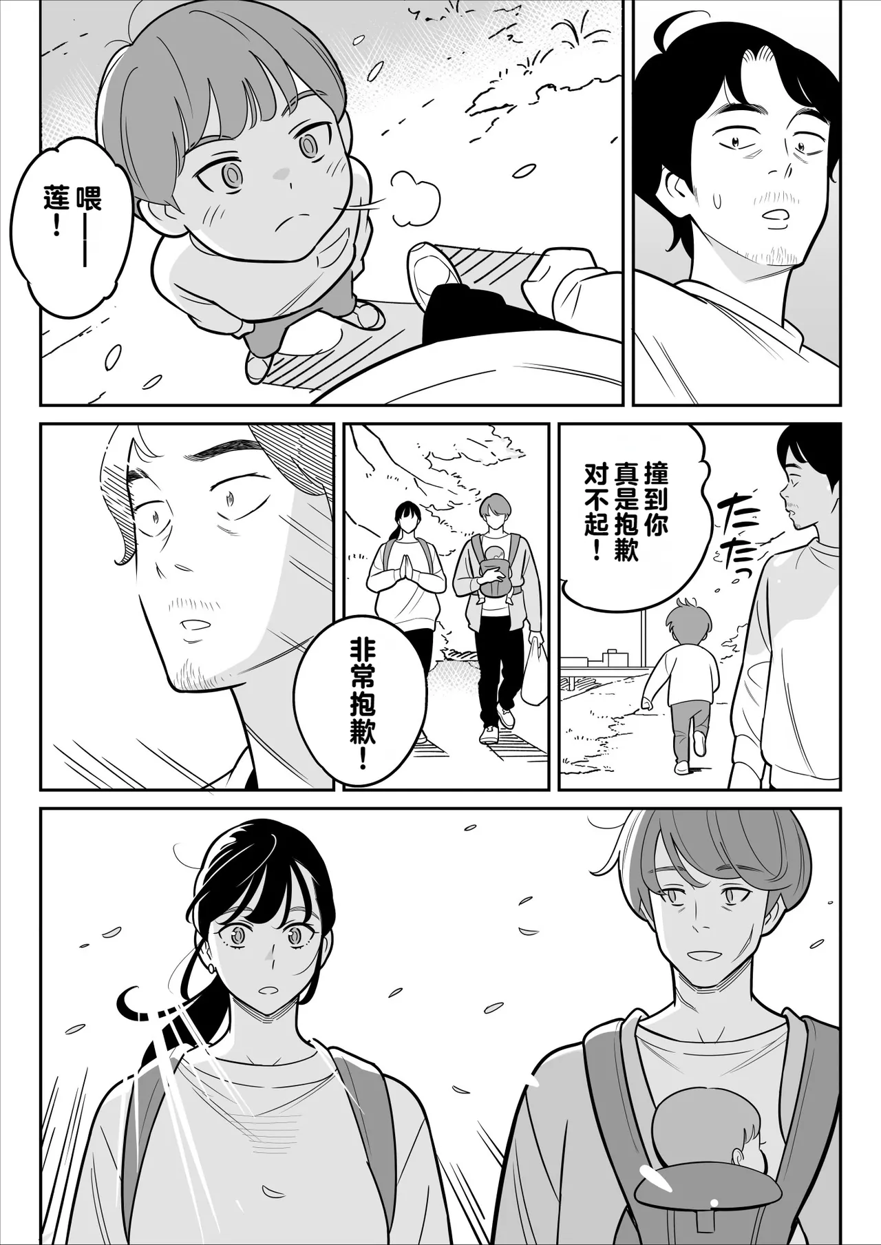 [vail个人汉化] [アルプス一万堂] 【朗報】激安風俗で大当たり引いた 最終章 이미지 번호 111