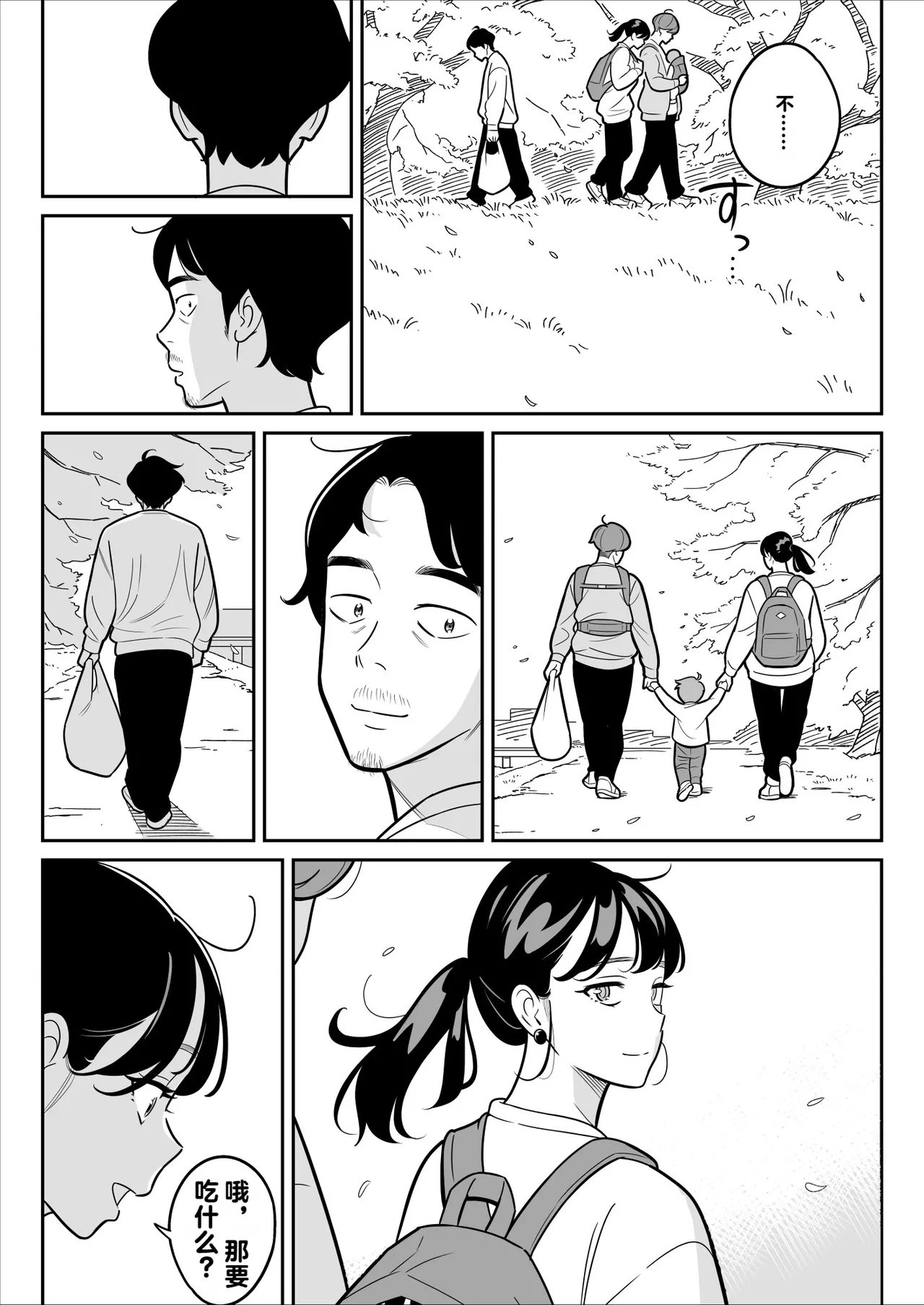 [vail个人汉化] [アルプス一万堂] 【朗報】激安風俗で大当たり引いた 最終章 이미지 번호 112