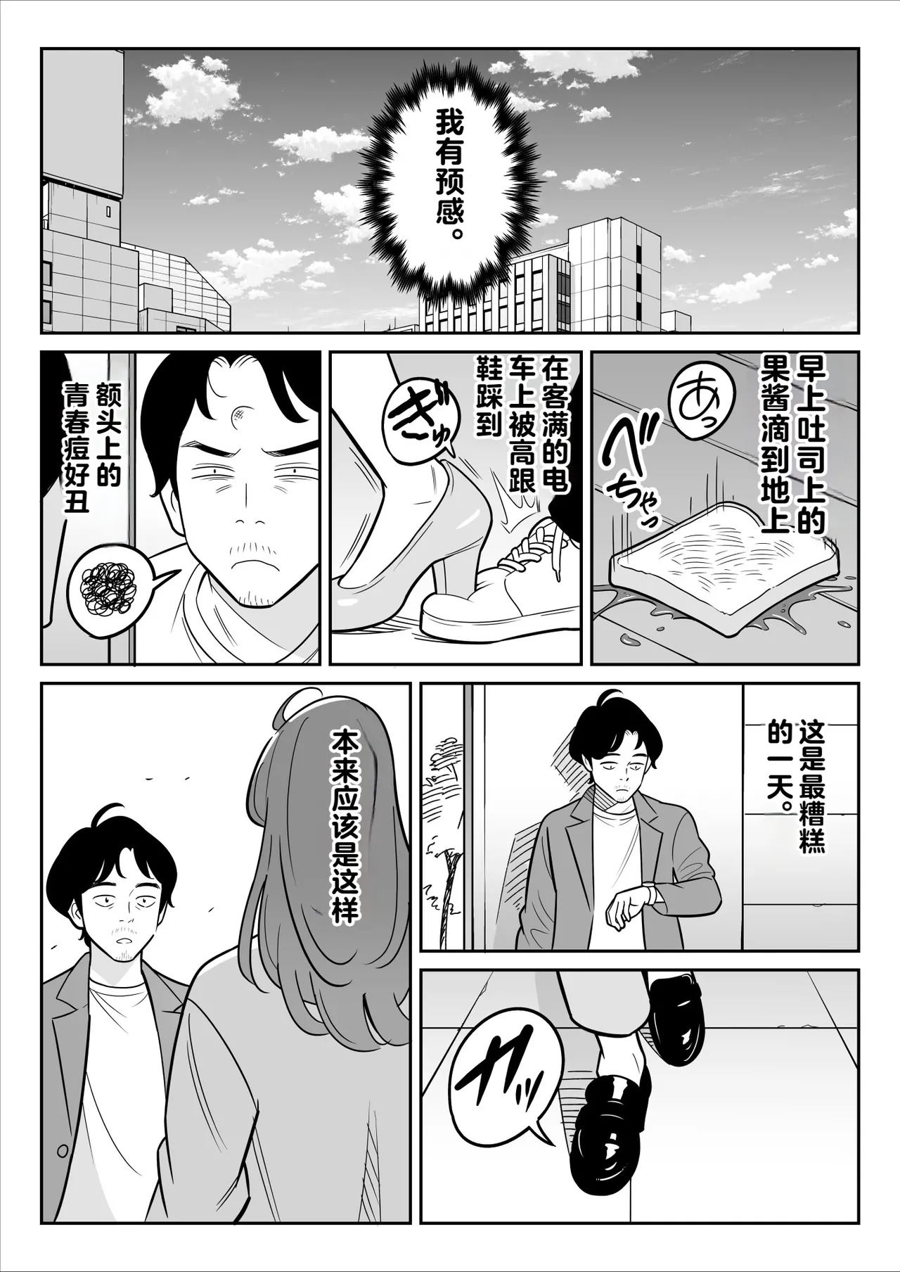 [vail个人汉化] [アルプス一万堂] 【朗報】激安風俗で大当たり引いた 最終章 이미지 번호 114