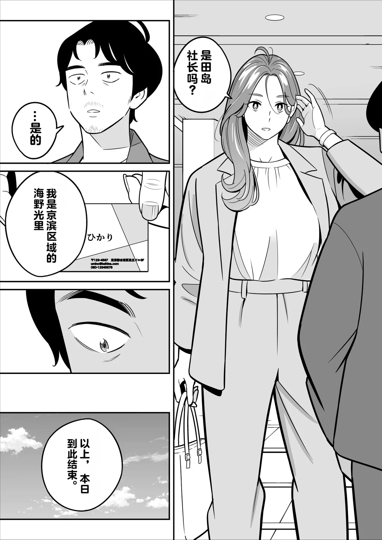 [vail个人汉化] [アルプス一万堂] 【朗報】激安風俗で大当たり引いた 最終章 이미지 번호 115