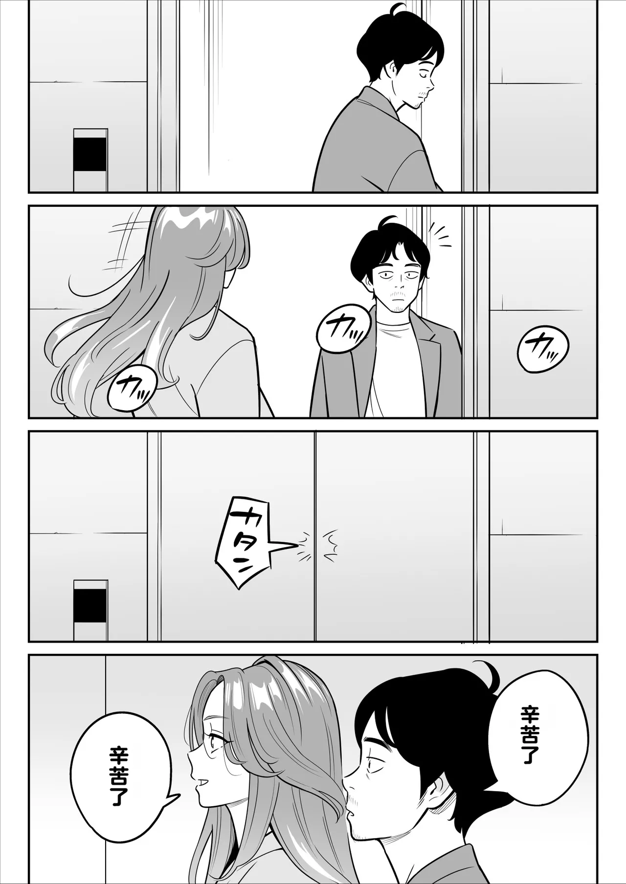 [vail个人汉化] [アルプス一万堂] 【朗報】激安風俗で大当たり引いた 最終章 이미지 번호 116