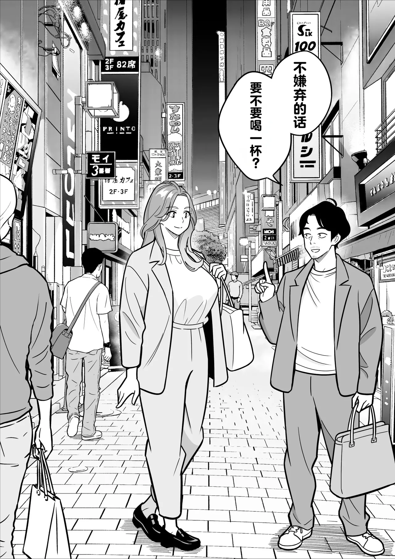 [vail个人汉化] [アルプス一万堂] 【朗報】激安風俗で大当たり引いた 最終章 이미지 번호 118