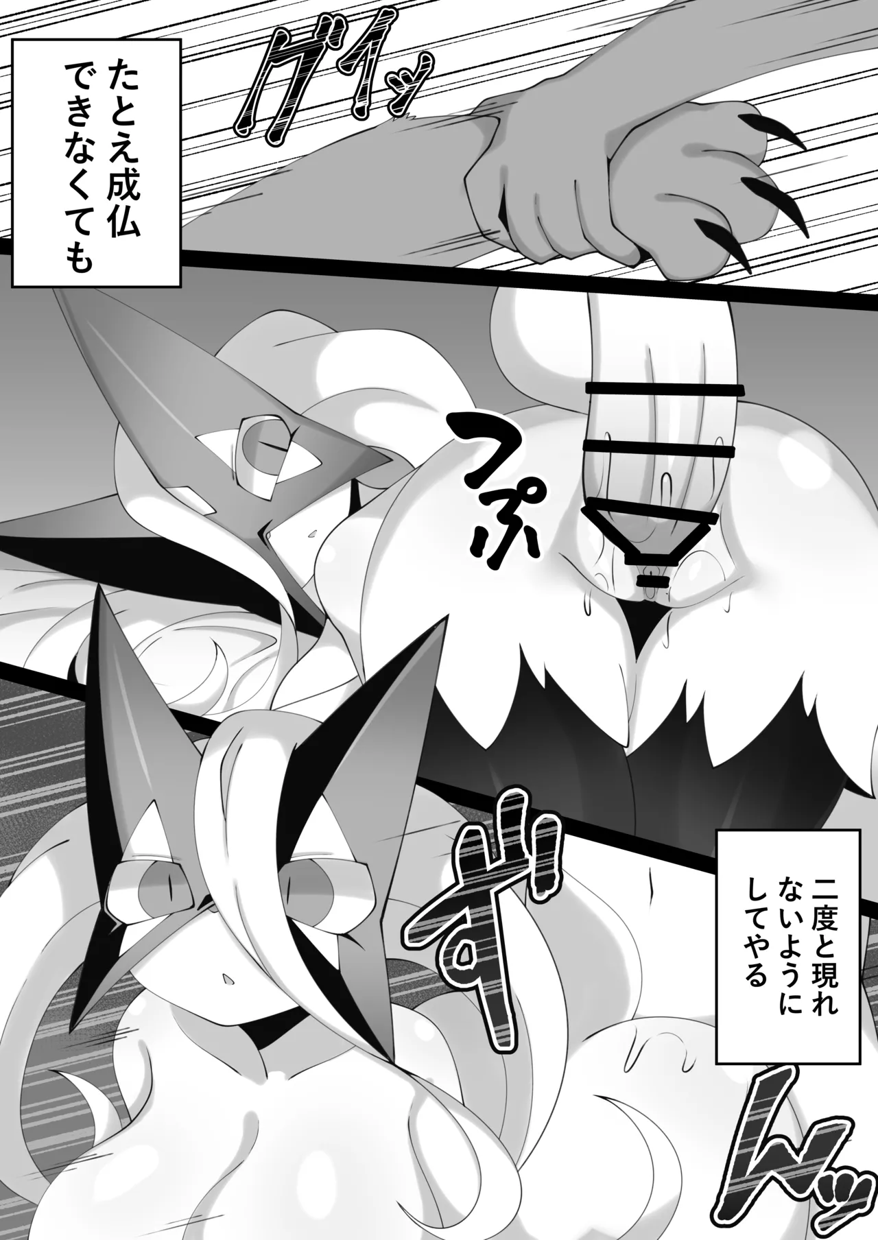 [Himimi] Ghostly Meowscarada (Pokemon) 图片编号 12