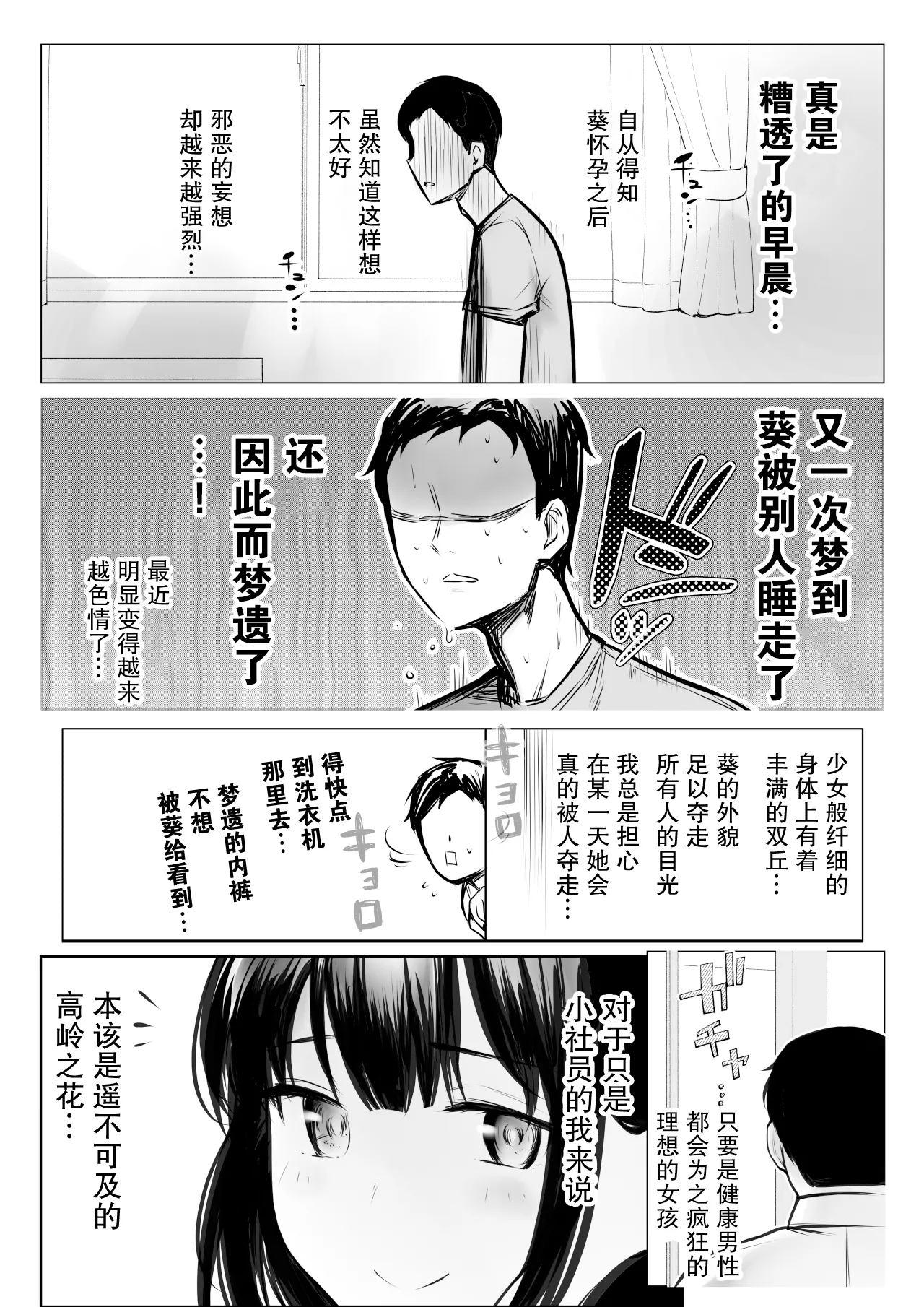 【合集2补充】[Akireru Shoujo (Akire)] Boku dake ni Amaesasete Kureru Kyonyuu JK Tsuma o Hoka no Otoko ni Dakasete Mita 9 image number 6