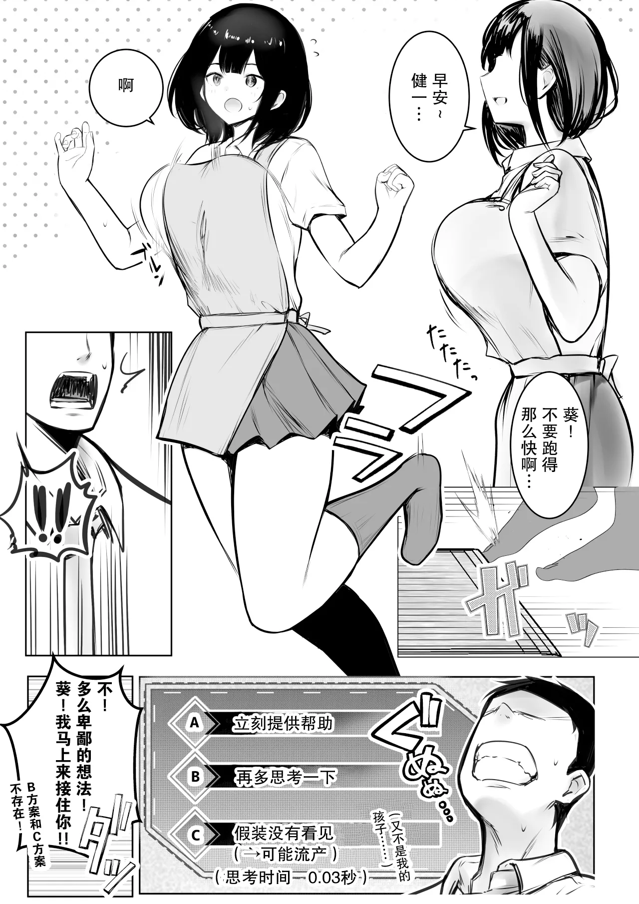 【合集2补充】[Akireru Shoujo (Akire)] Boku dake ni Amaesasete Kureru Kyonyuu JK Tsuma o Hoka no Otoko ni Dakasete Mita 9 image number 7