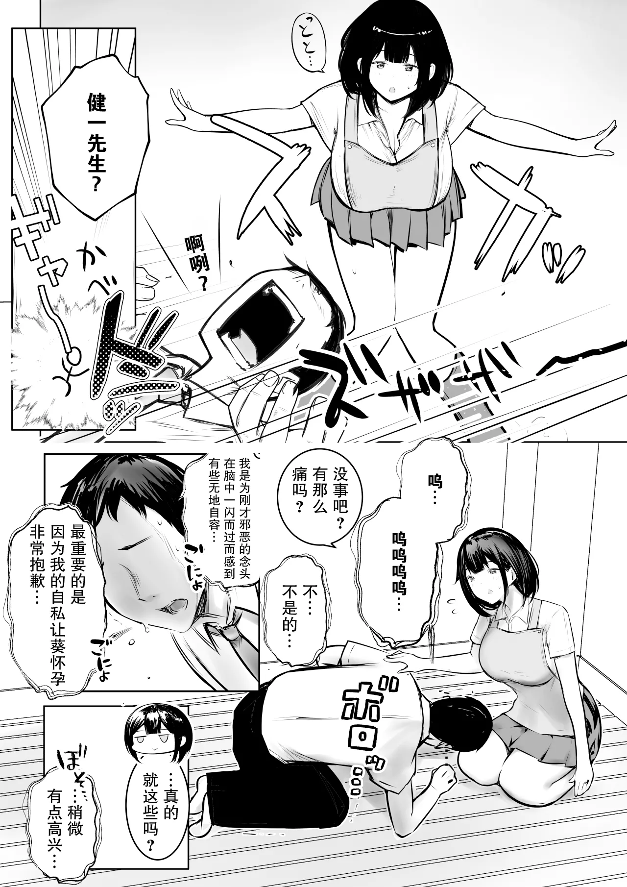 【合集2补充】[Akireru Shoujo (Akire)] Boku dake ni Amaesasete Kureru Kyonyuu JK Tsuma o Hoka no Otoko ni Dakasete Mita 9 image number 8