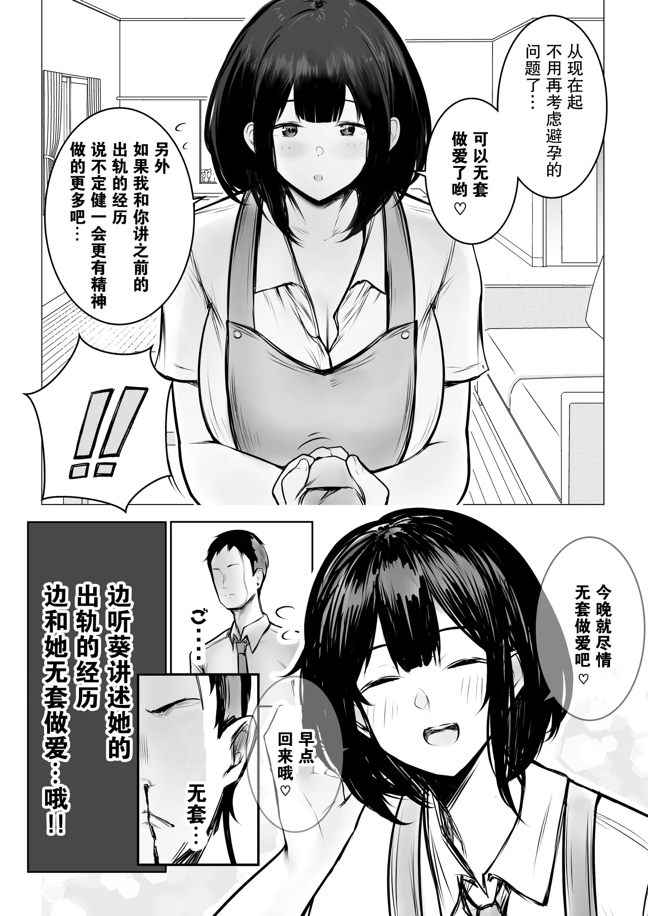 【合集2补充】[Akireru Shoujo (Akire)] Boku dake ni Amaesasete Kureru Kyonyuu JK Tsuma o Hoka no Otoko ni Dakasete Mita 9 image number 10