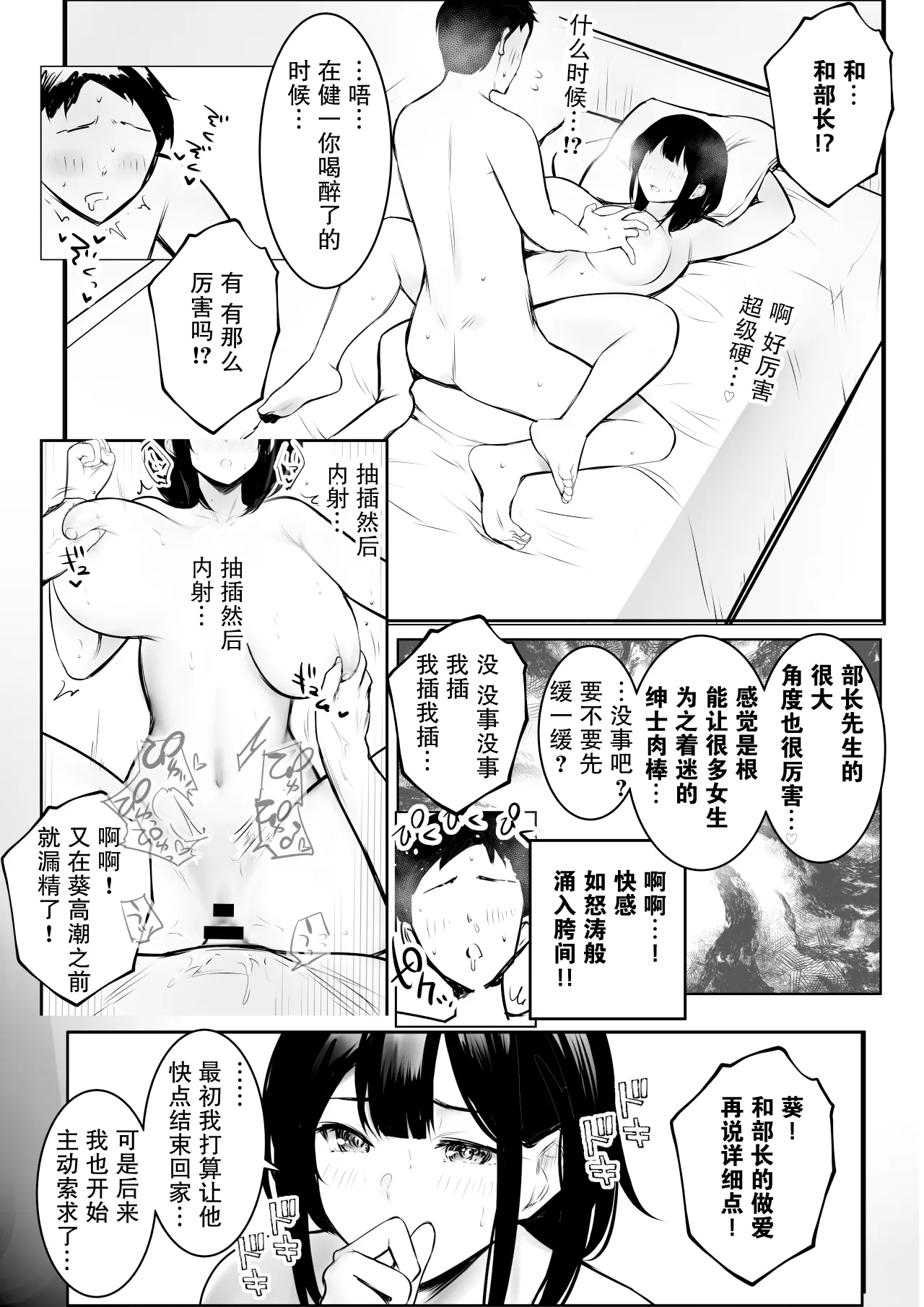 【合集2补充】[Akireru Shoujo (Akire)] Boku dake ni Amaesasete Kureru Kyonyuu JK Tsuma o Hoka no Otoko ni Dakasete Mita 9 image number 36