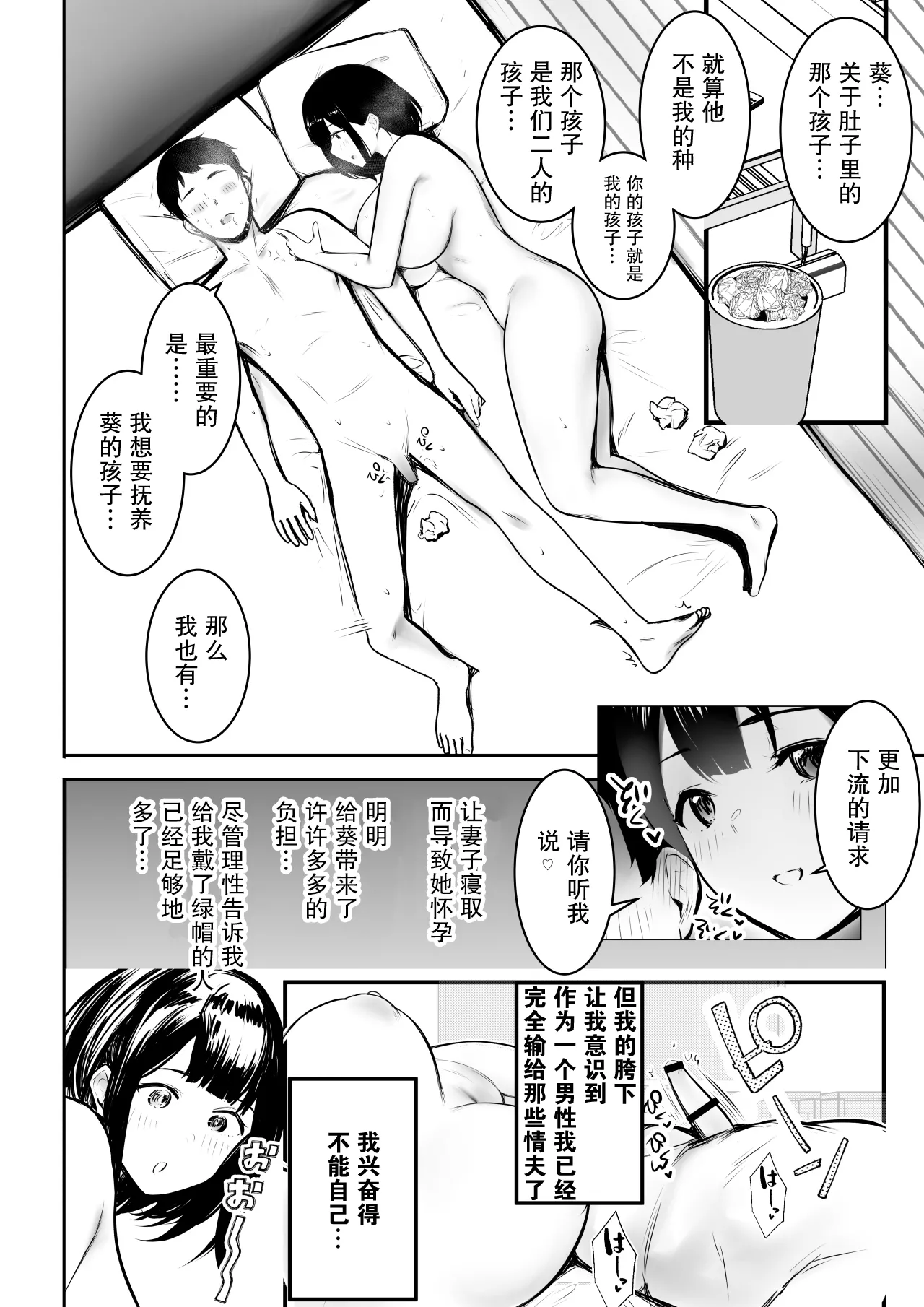 【合集2补充】[Akireru Shoujo (Akire)] Boku dake ni Amaesasete Kureru Kyonyuu JK Tsuma o Hoka no Otoko ni Dakasete Mita 9 image number 42