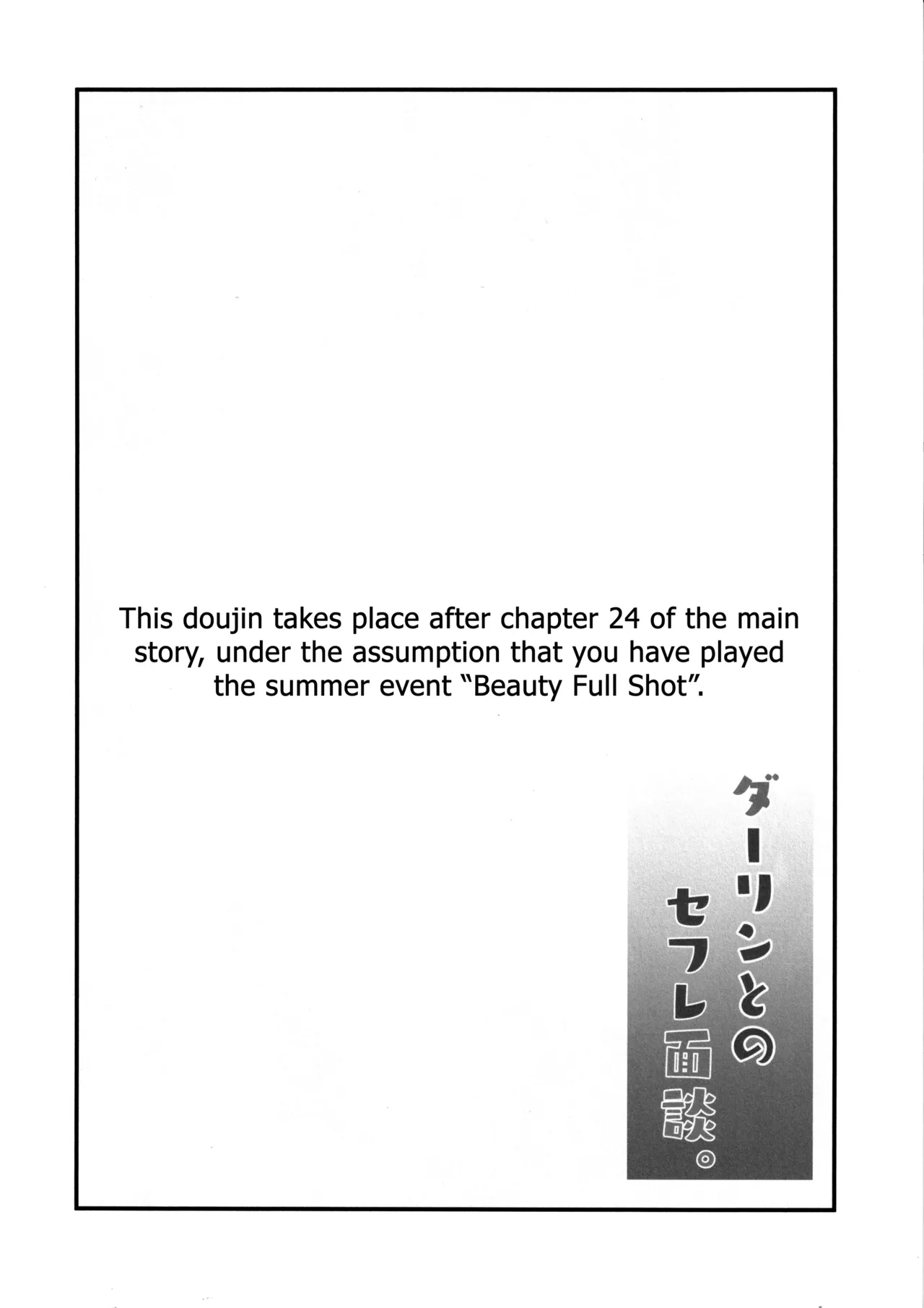 (C105) [Image Rider (Koyasu Kazu)] Darling to no SeFri Mendan (Goddess of Victory:Nikke) [English] [SDTLs] image number 3