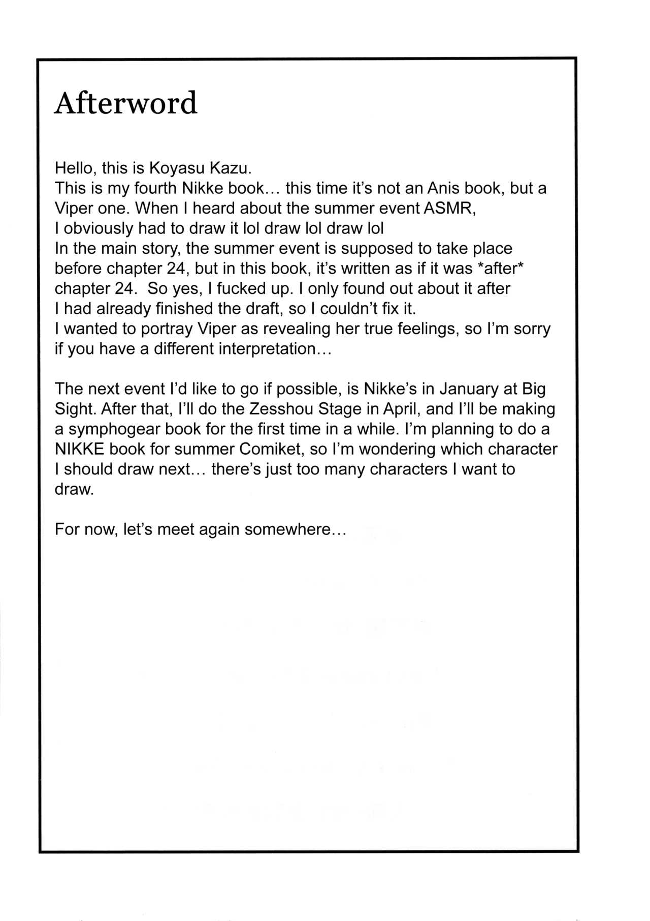 (C105) [Image Rider (Koyasu Kazu)] Darling to no SeFri Mendan (Goddess of Victory:Nikke) [English] [SDTLs] image number 24