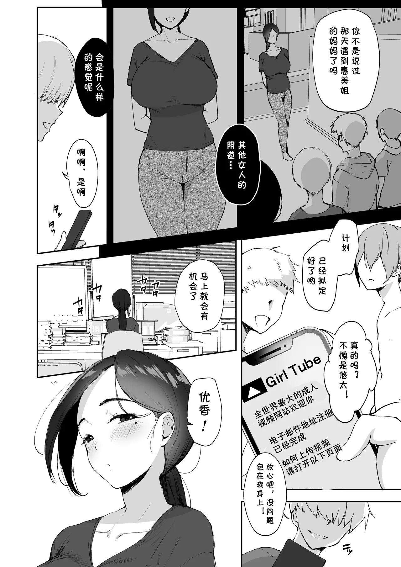 [RefRevo Comic (Muchipan)] AV Gokko 2 ~Kusogaki Chinponi Ochiru Kyonyuzuma~ [Chinese] [cqxl自己汉化] image number 3