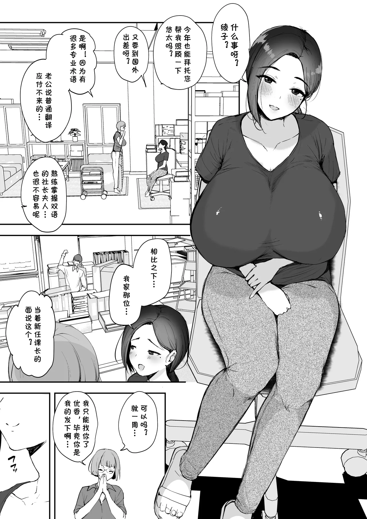 [RefRevo Comic (Muchipan)] AV Gokko 2 ~Kusogaki Chinponi Ochiru Kyonyuzuma~ [Chinese] [cqxl自己汉化] image number 4