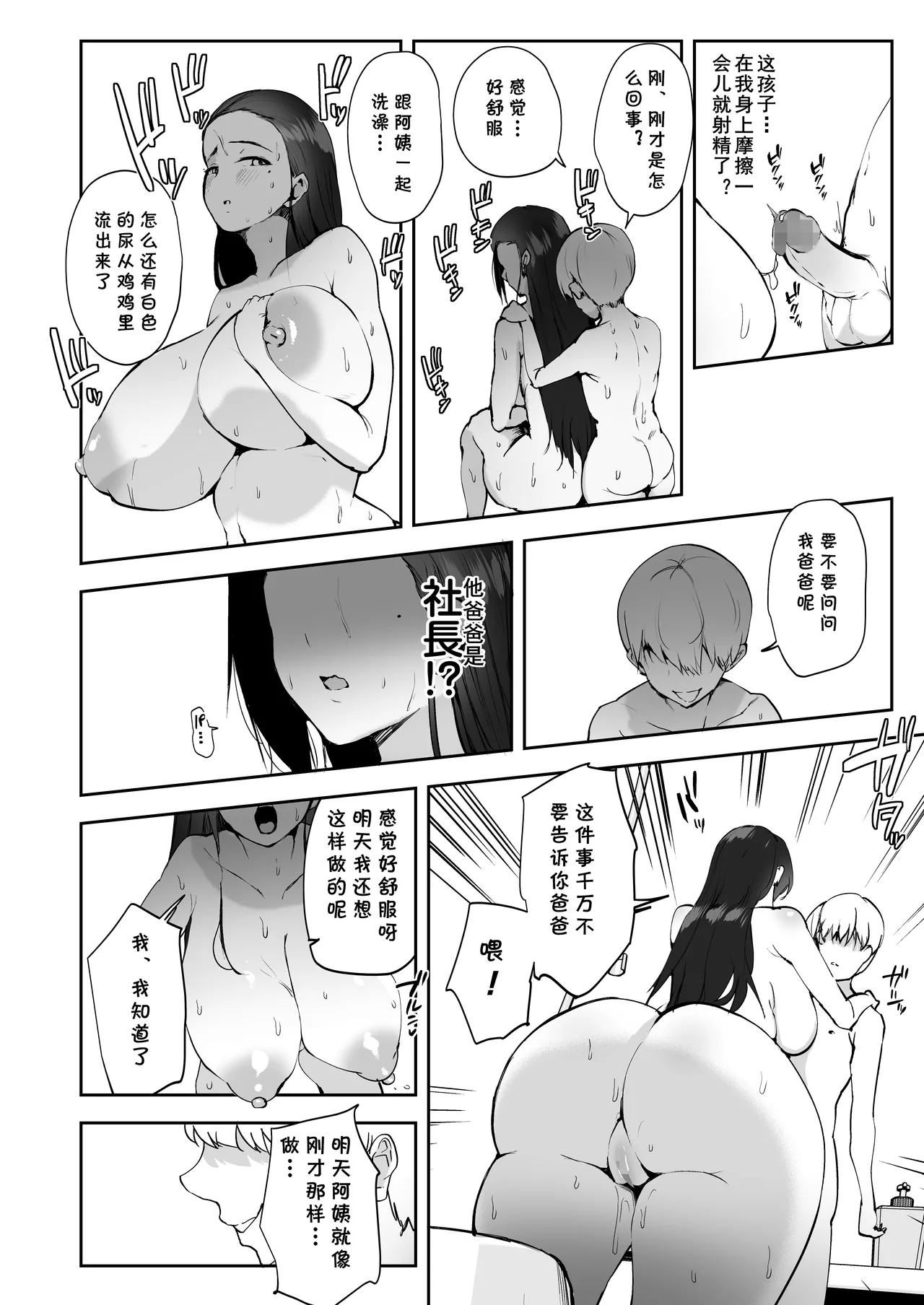 [RefRevo Comic (Muchipan)] AV Gokko 2 ~Kusogaki Chinponi Ochiru Kyonyuzuma~ [Chinese] [cqxl自己汉化] image number 9