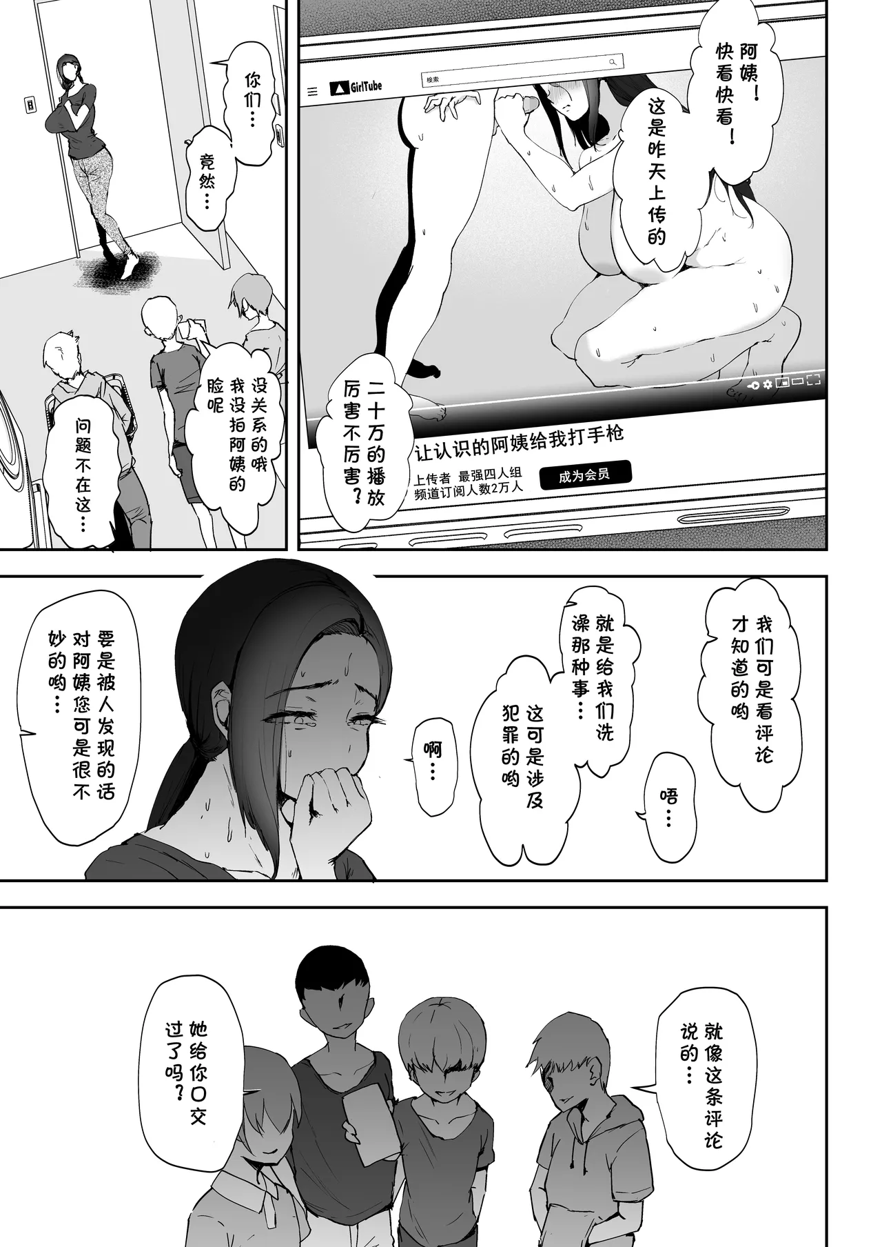 [RefRevo Comic (Muchipan)] AV Gokko 2 ~Kusogaki Chinponi Ochiru Kyonyuzuma~ [Chinese] [cqxl自己汉化] image number 12