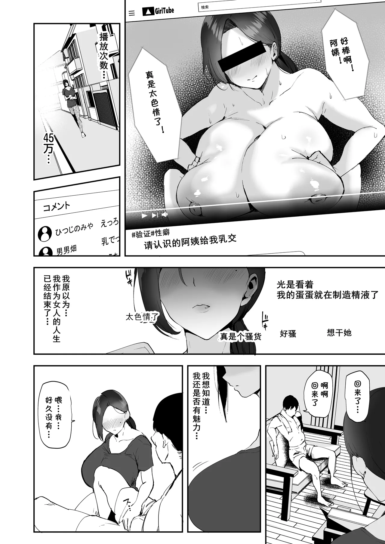 [RefRevo Comic (Muchipan)] AV Gokko 2 ~Kusogaki Chinponi Ochiru Kyonyuzuma~ [Chinese] [cqxl自己汉化] image number 13