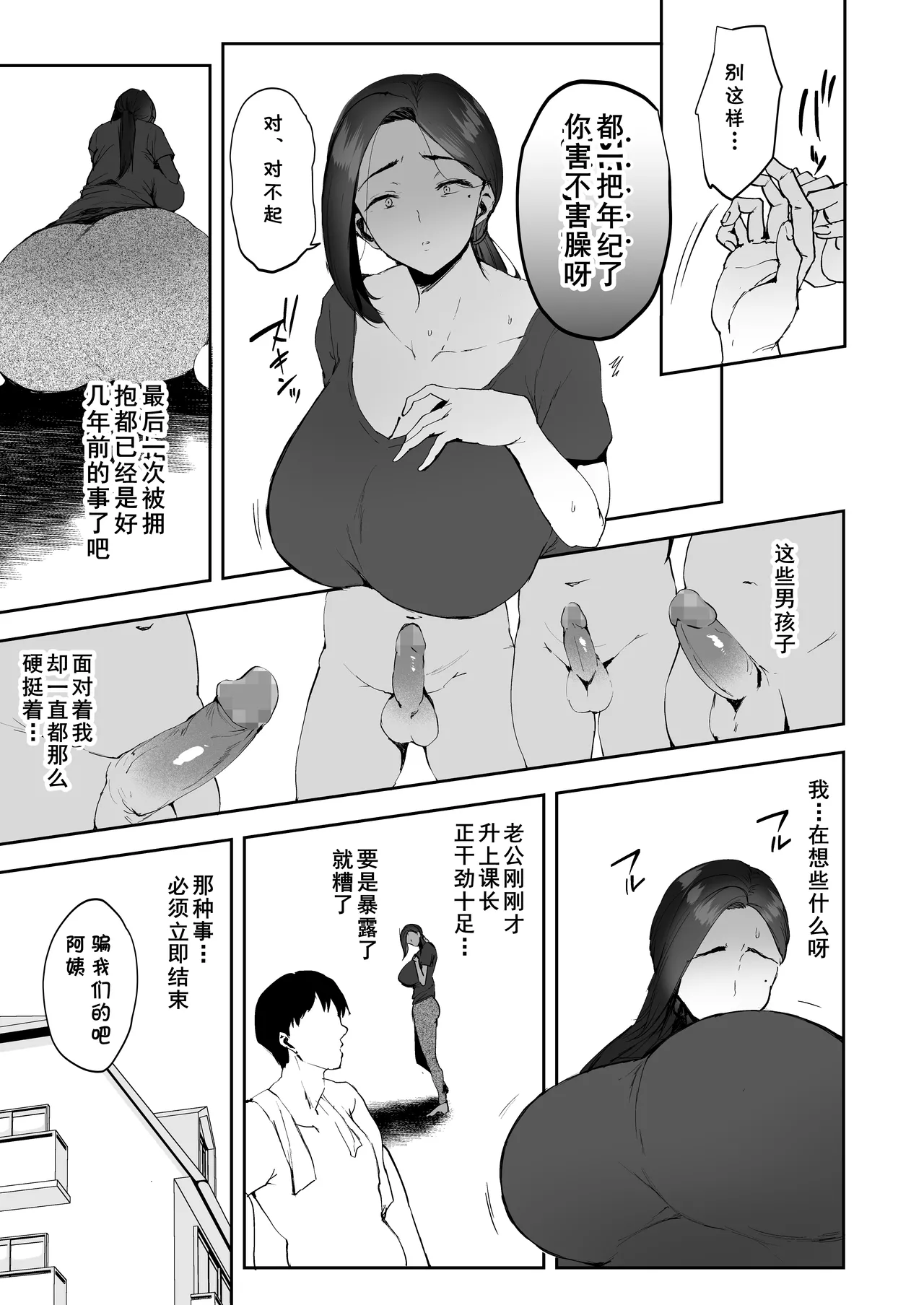 [RefRevo Comic (Muchipan)] AV Gokko 2 ~Kusogaki Chinponi Ochiru Kyonyuzuma~ [Chinese] [cqxl自己汉化] image number 14