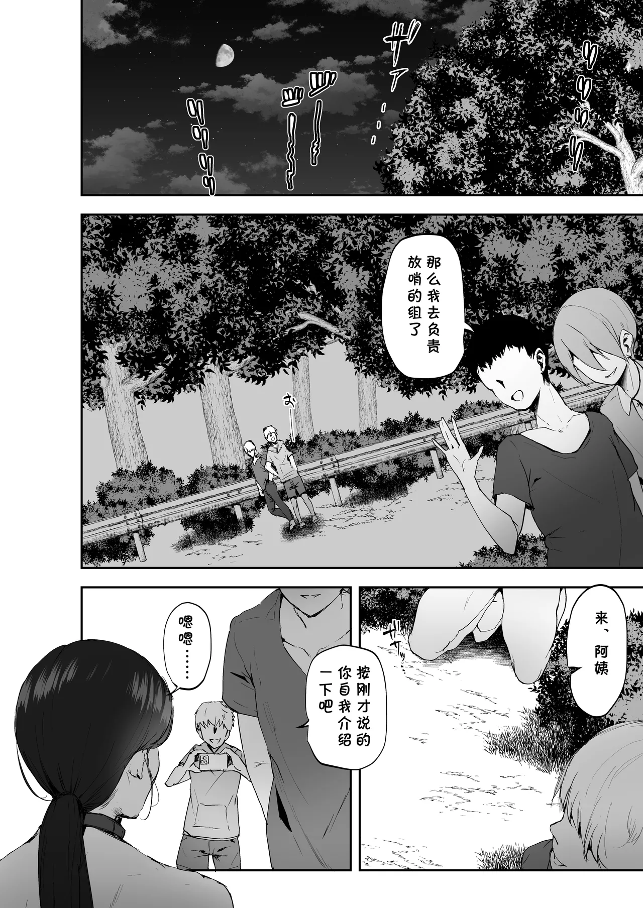 [RefRevo Comic (Muchipan)] AV Gokko 2 ~Kusogaki Chinponi Ochiru Kyonyuzuma~ [Chinese] [cqxl自己汉化] image number 27