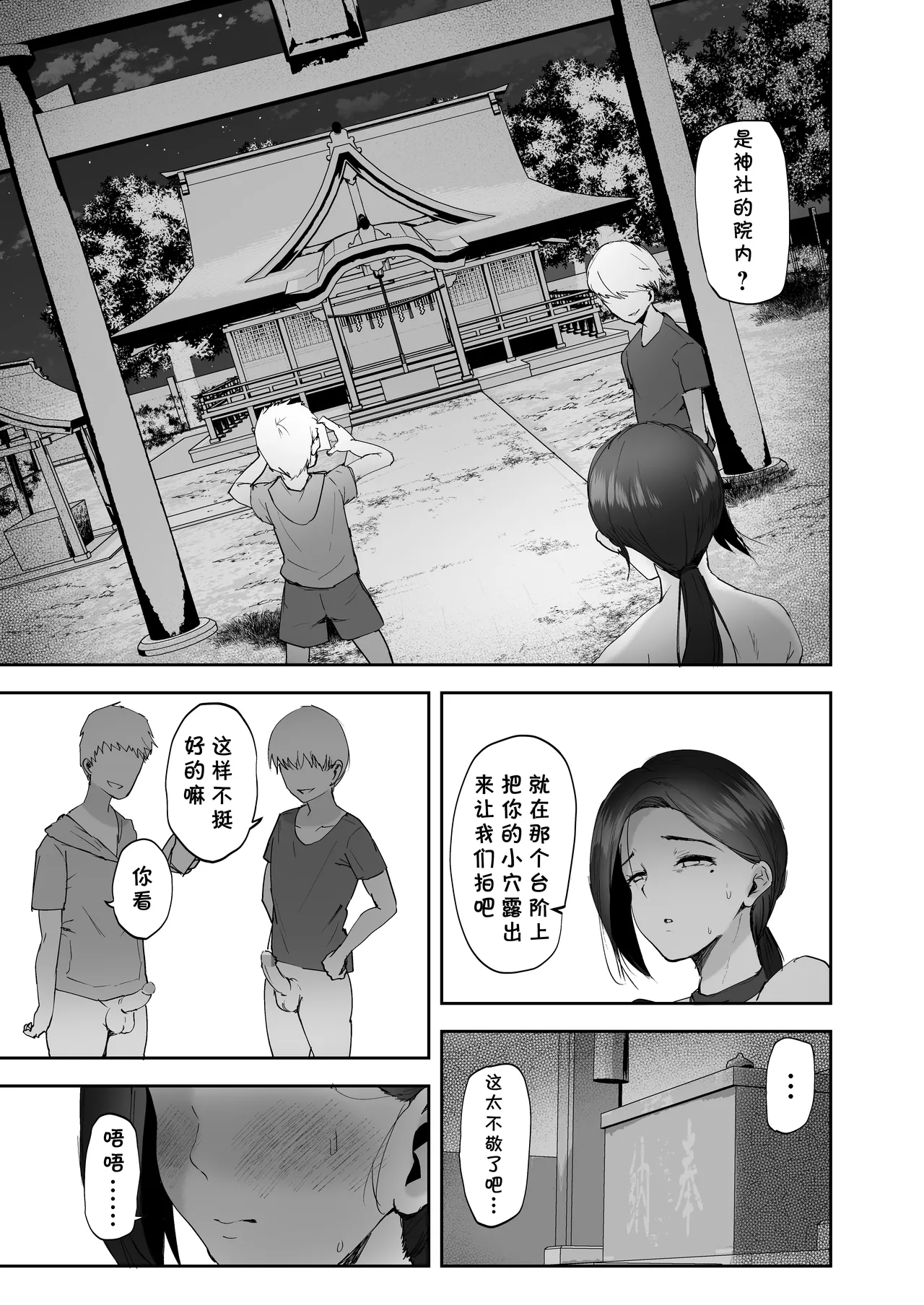 [RefRevo Comic (Muchipan)] AV Gokko 2 ~Kusogaki Chinponi Ochiru Kyonyuzuma~ [Chinese] [cqxl自己汉化] image number 30