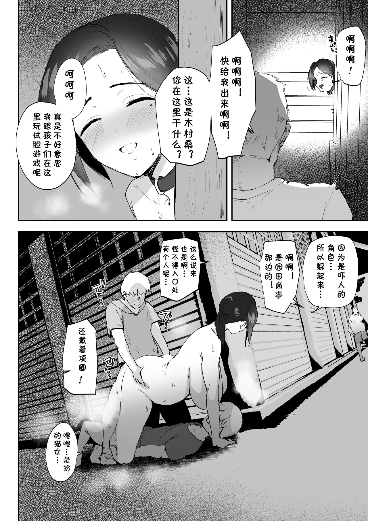 [RefRevo Comic (Muchipan)] AV Gokko 2 ~Kusogaki Chinponi Ochiru Kyonyuzuma~ [Chinese] [cqxl自己汉化] image number 37