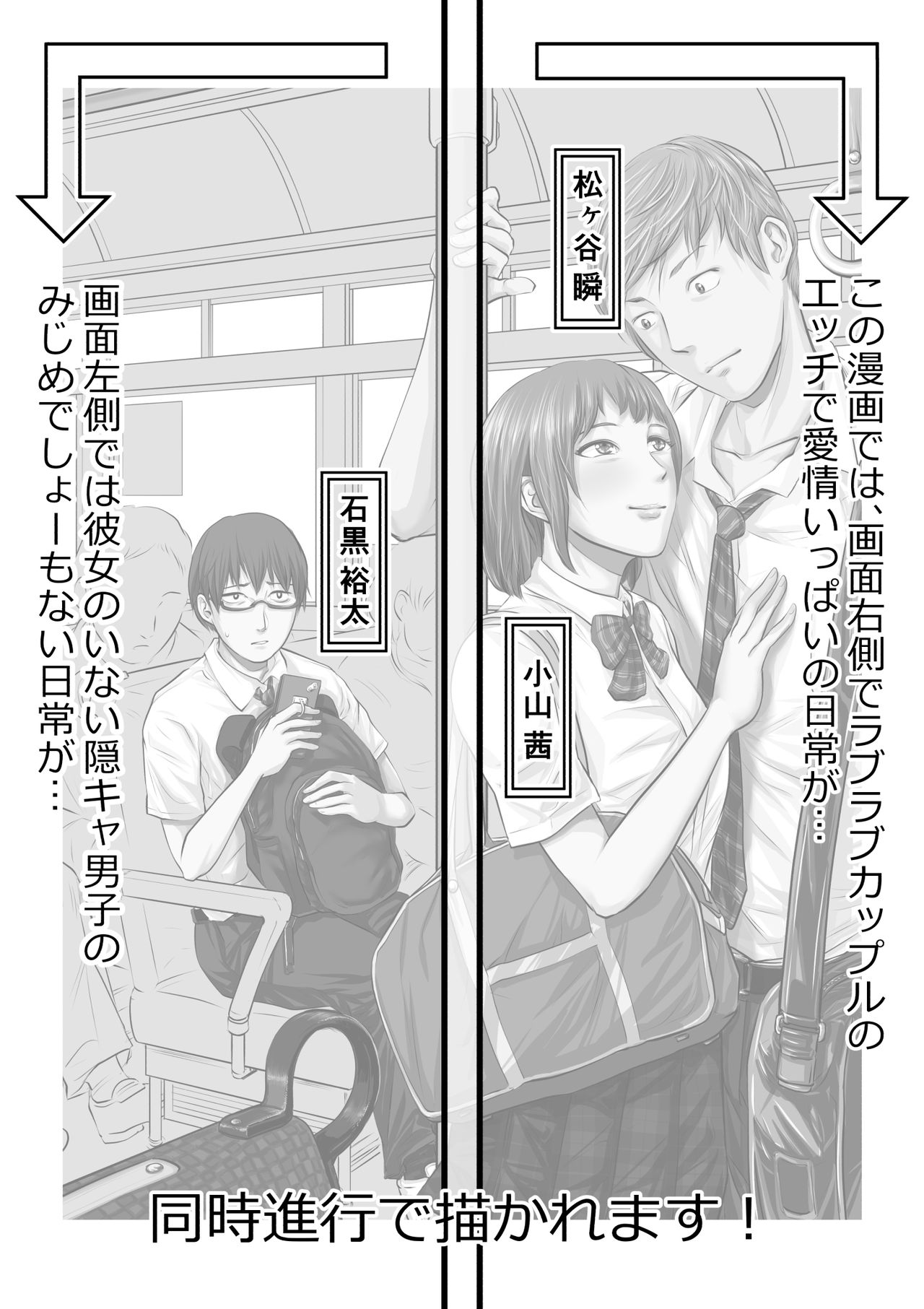 [津田ヒトクチ] 彼女のいる男子と彼女のいない男子の性生活の違い 2eme image