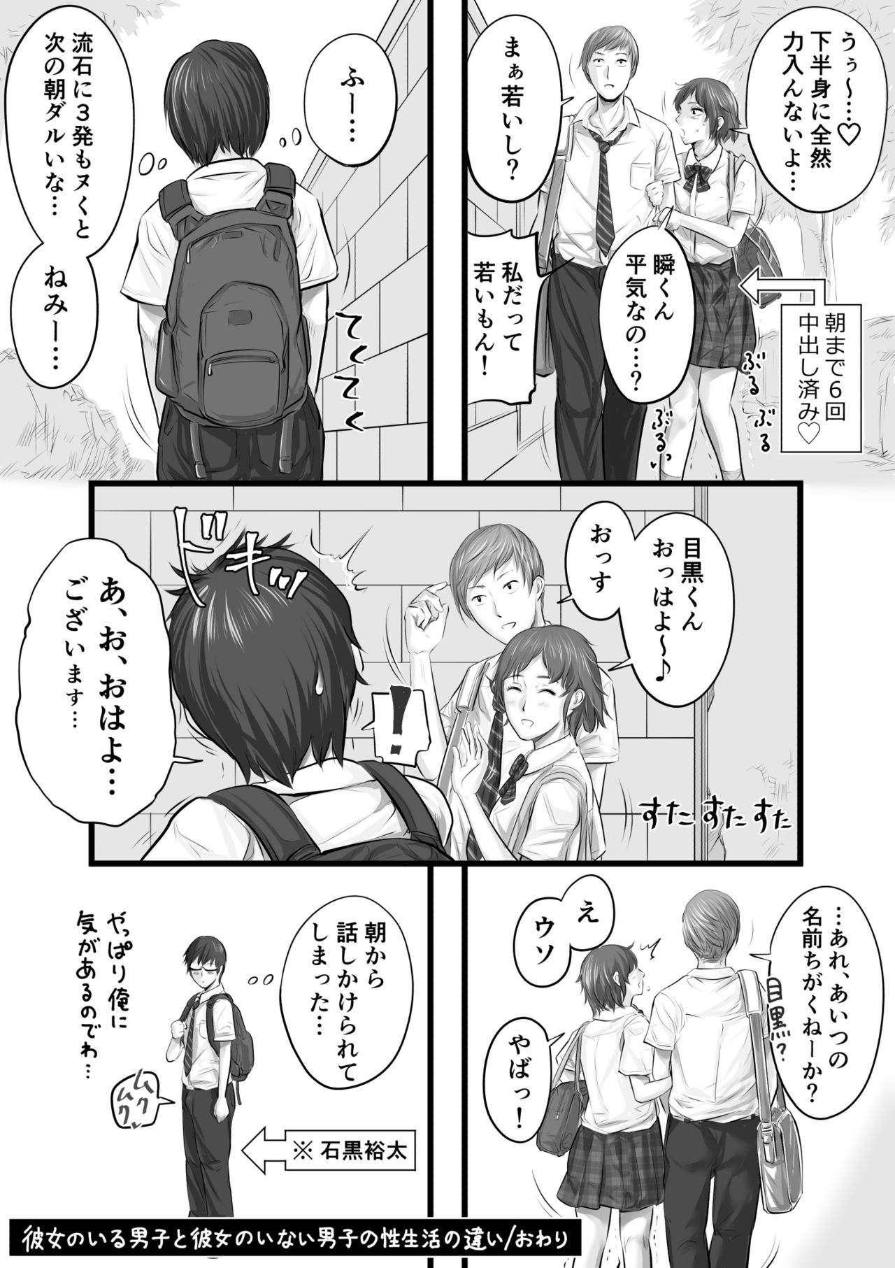[津田ヒトクチ] 彼女のいる男子と彼女のいない男子の性生活の違い 26eme image