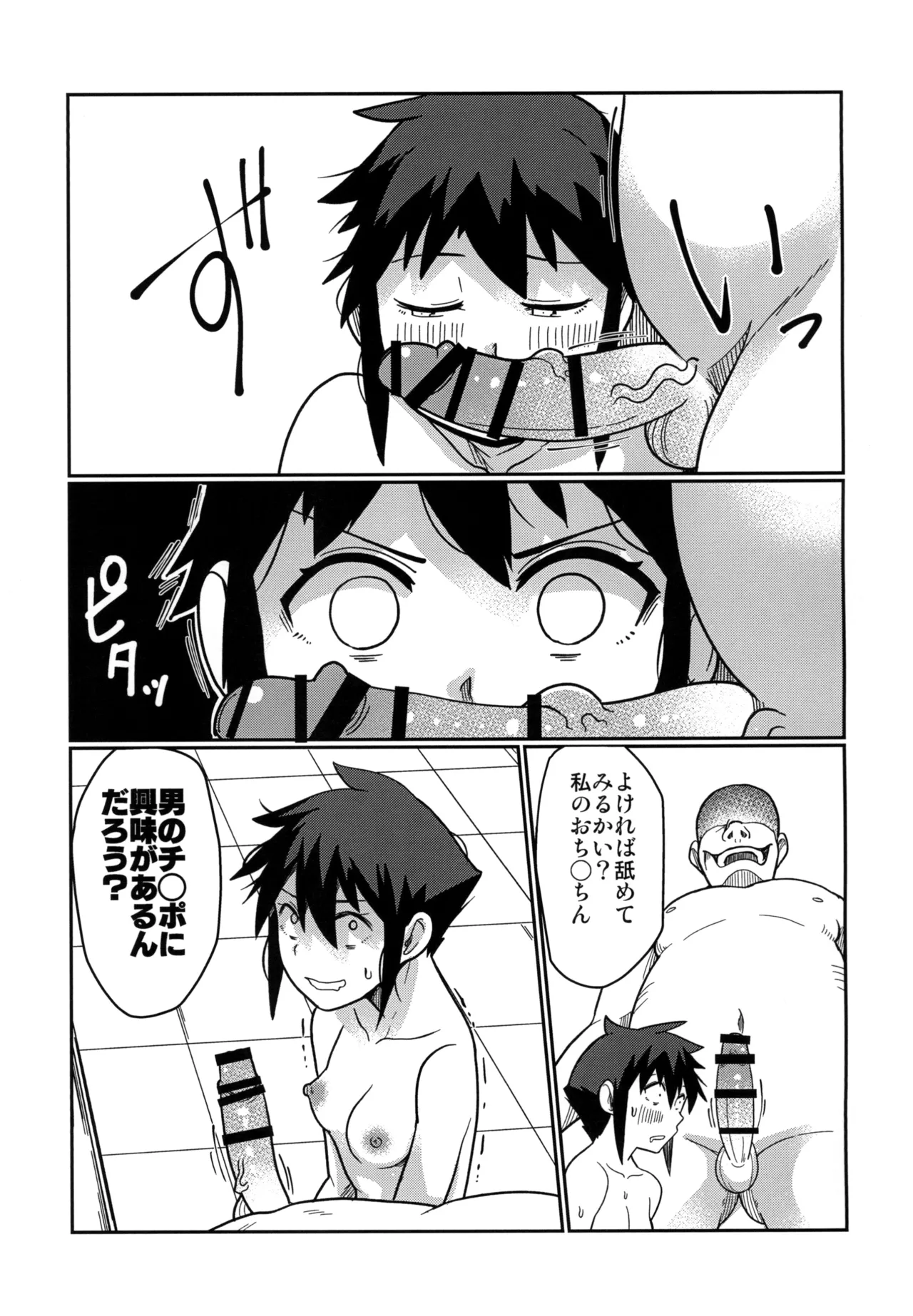 [MOTEL YGDM] 背徳銭湯 －偽りの代償は膣内出し制裁－ 图片编号 9